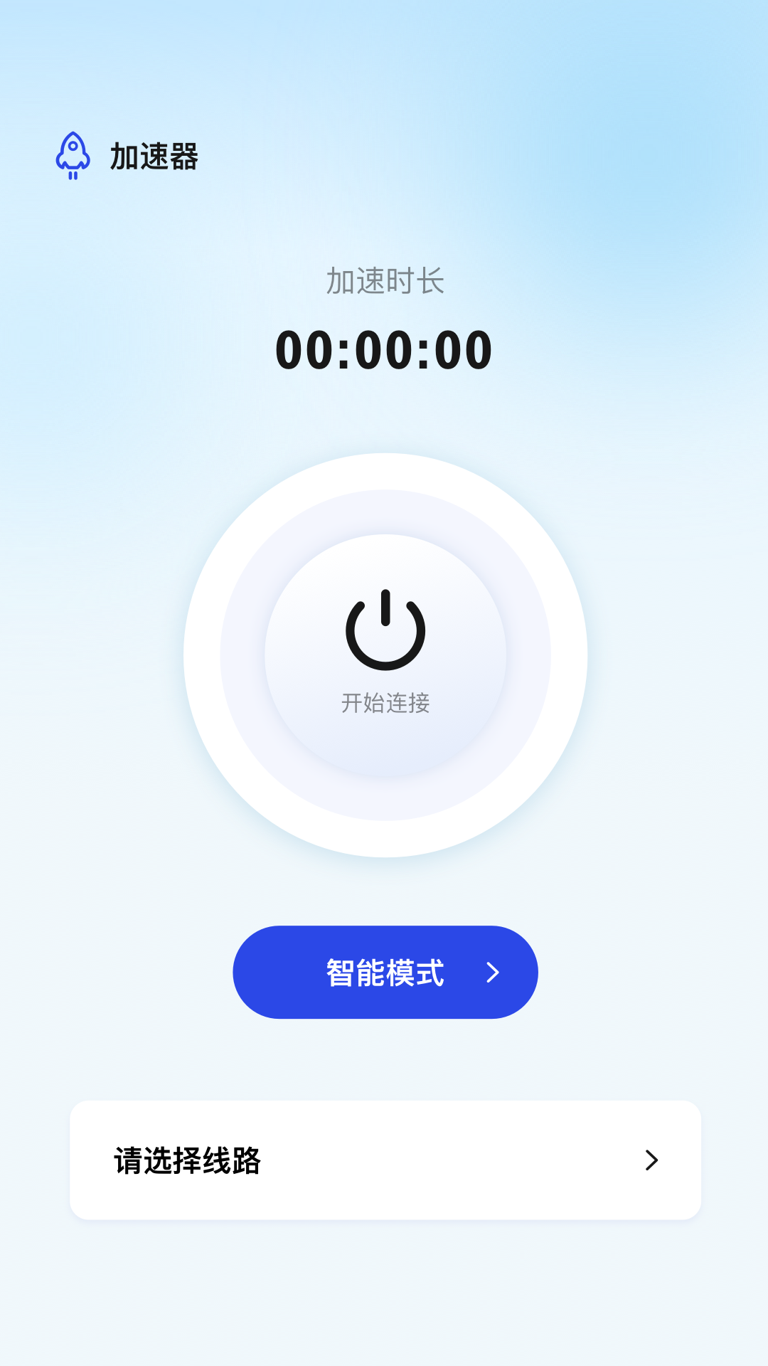 精彩截图-神灯加速器2026官方新版