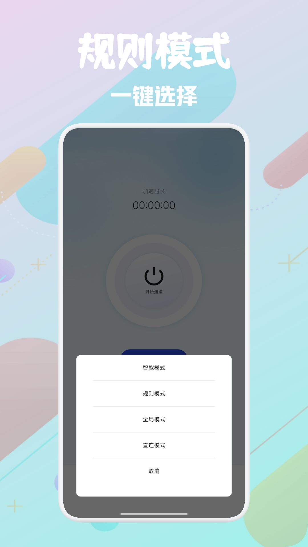 精彩截图-神灯加速器2026官方新版