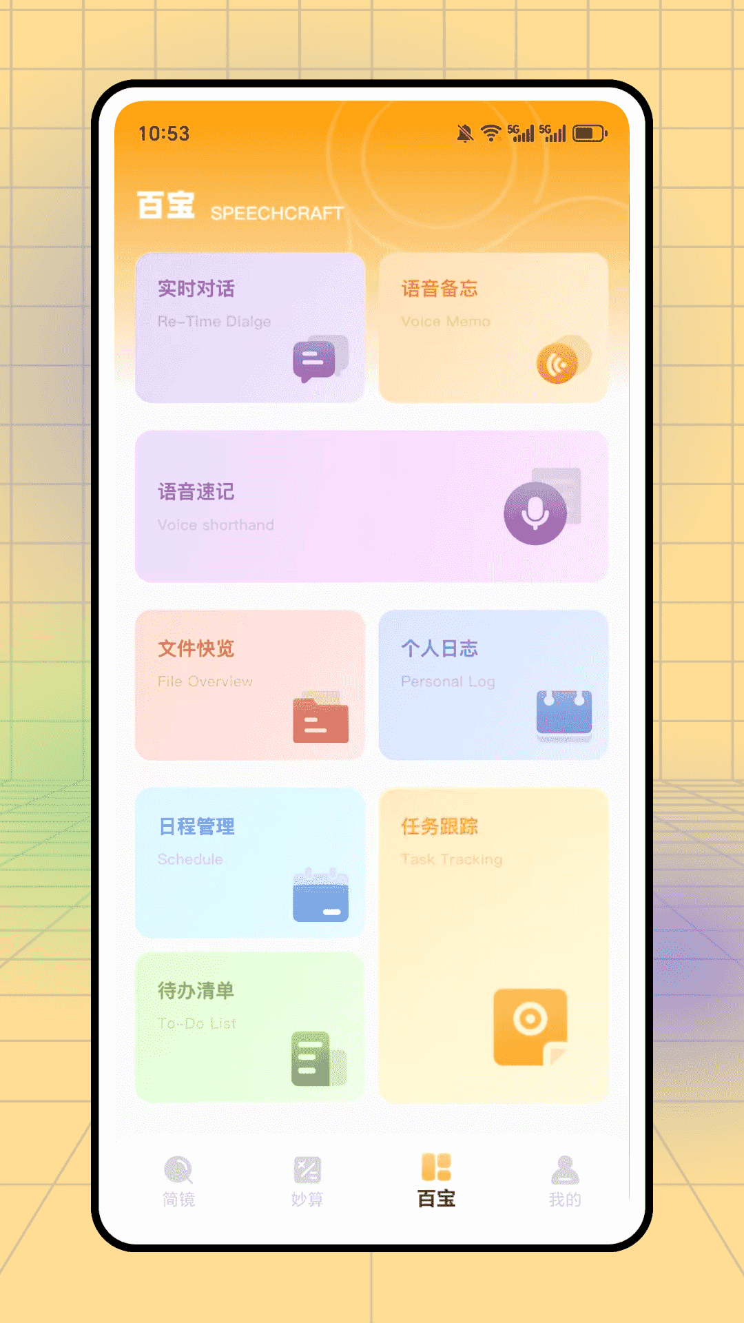 精彩截图-放大镜 + 手电筒2026官方新版