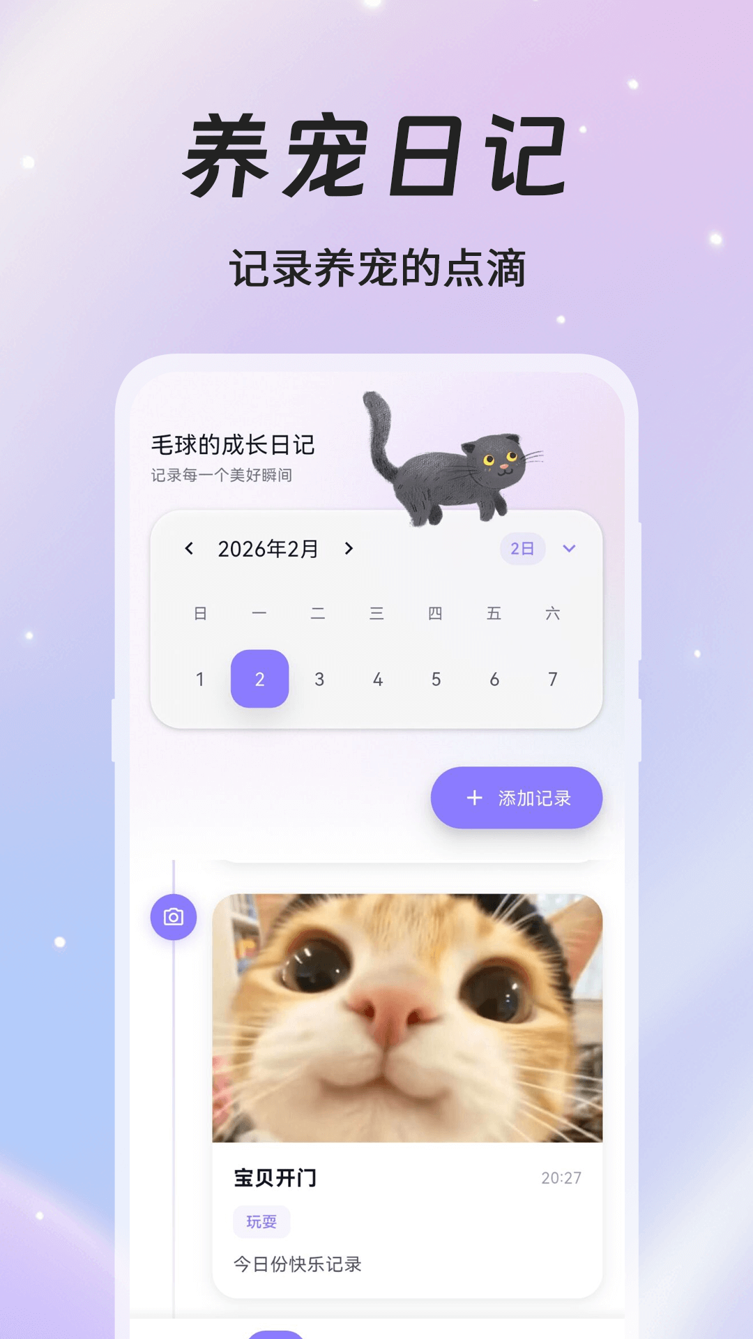 精彩截图-猫语ChatSeek翻译官2026官方新版