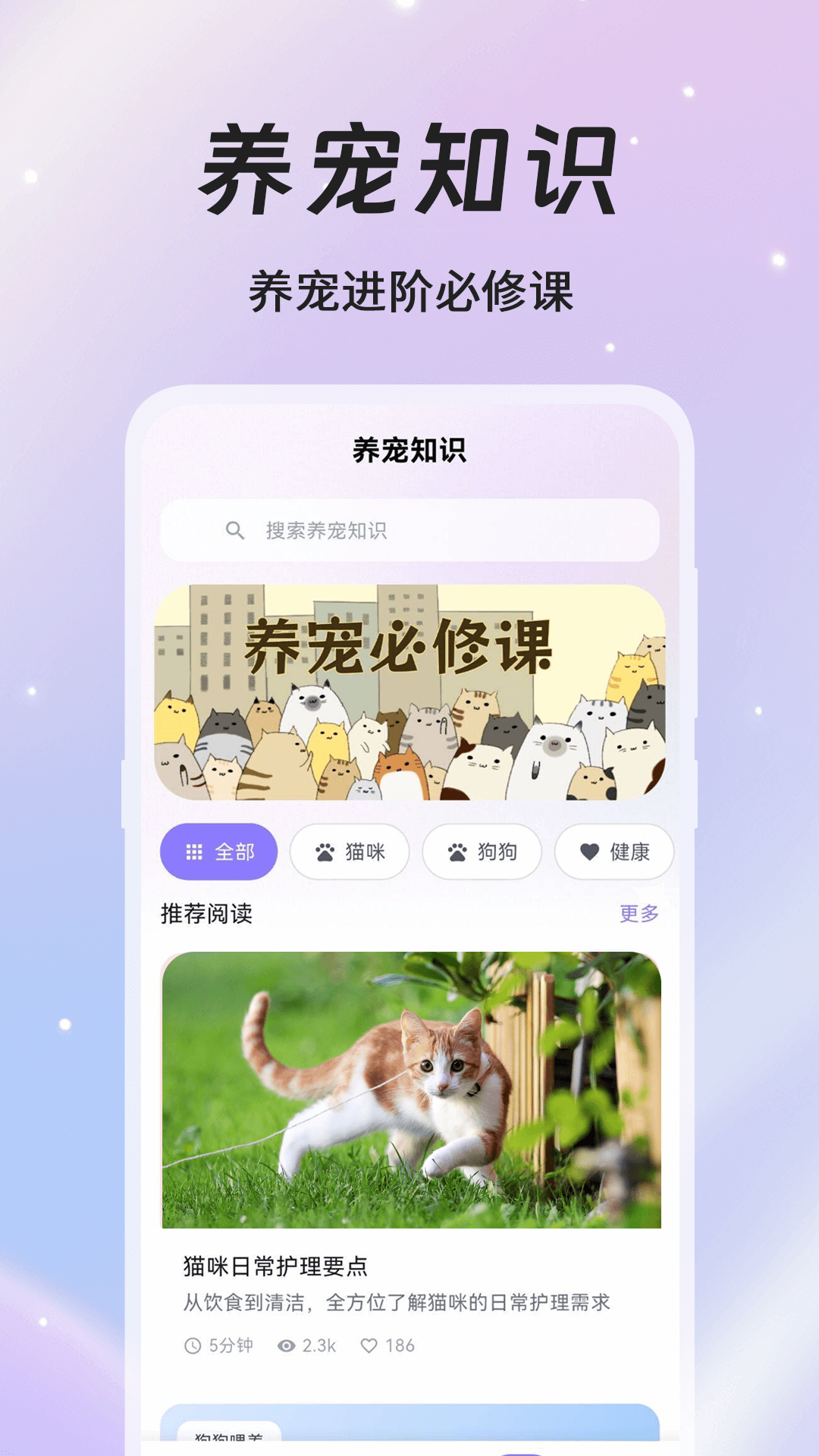 精彩截图-猫语ChatSeek翻译官2026官方新版