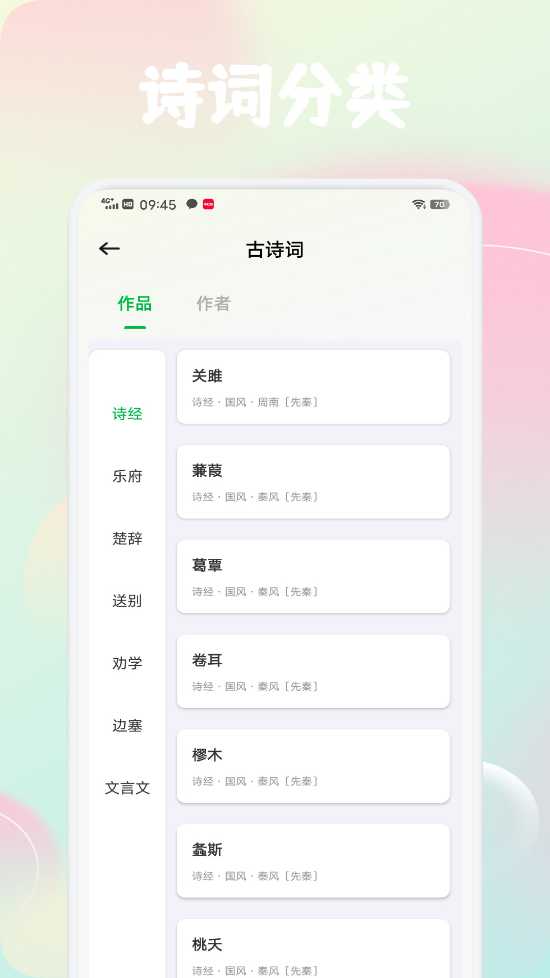 精彩截图-喜多好读物2026官方新版