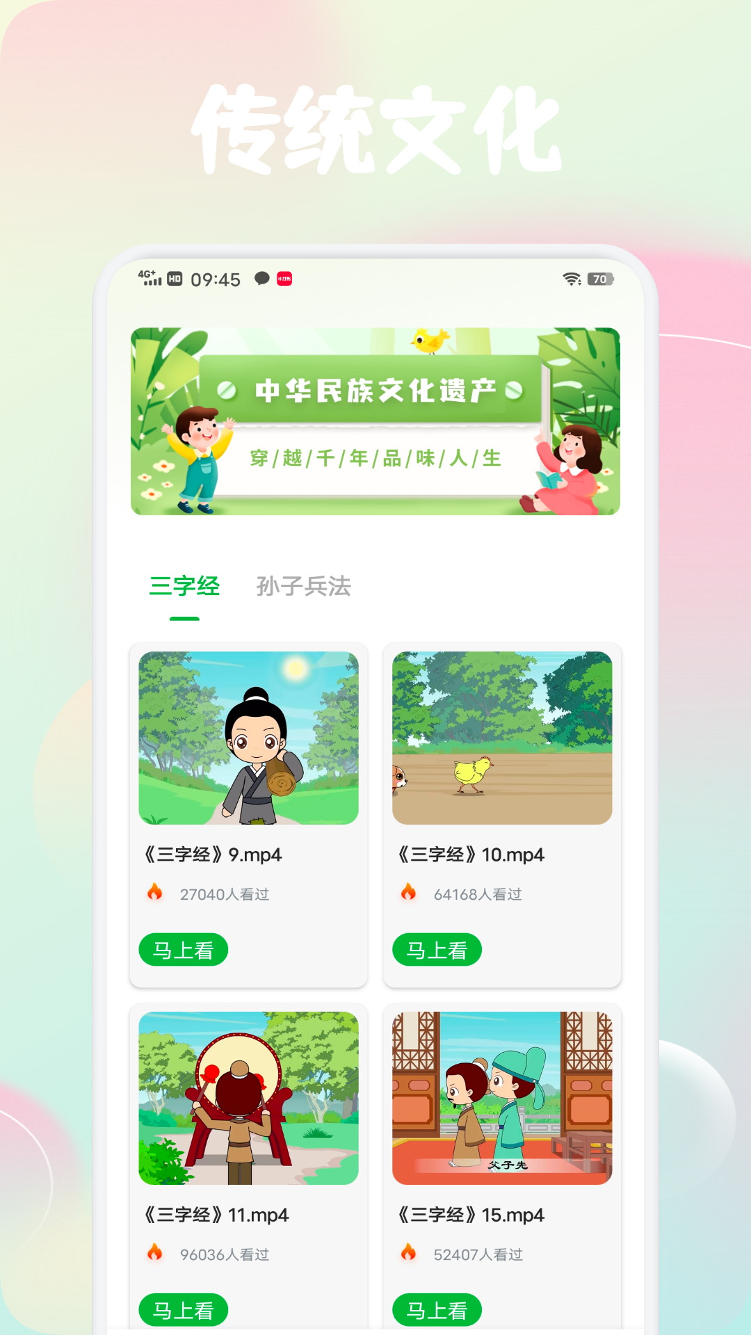 精彩截图-喜多好读物2026官方新版