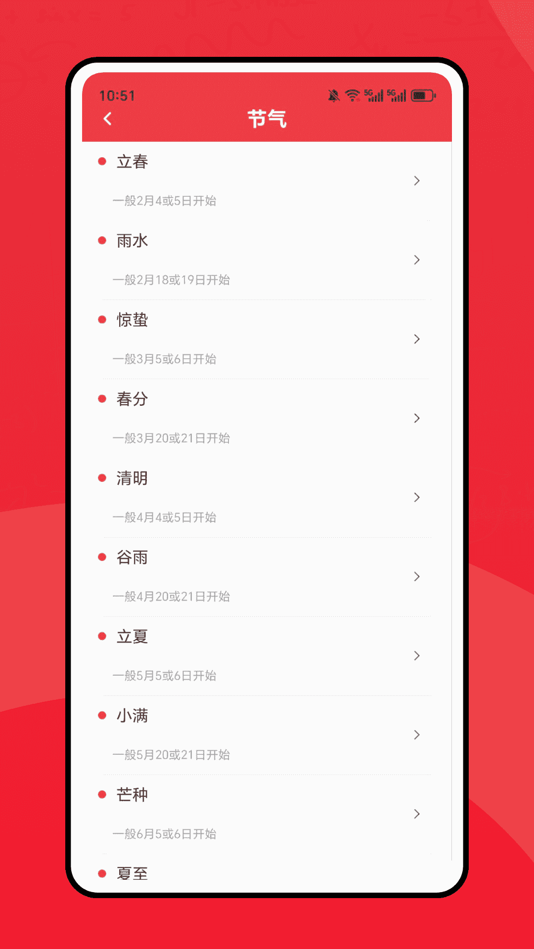 精彩截图-好用日历2026官方新版