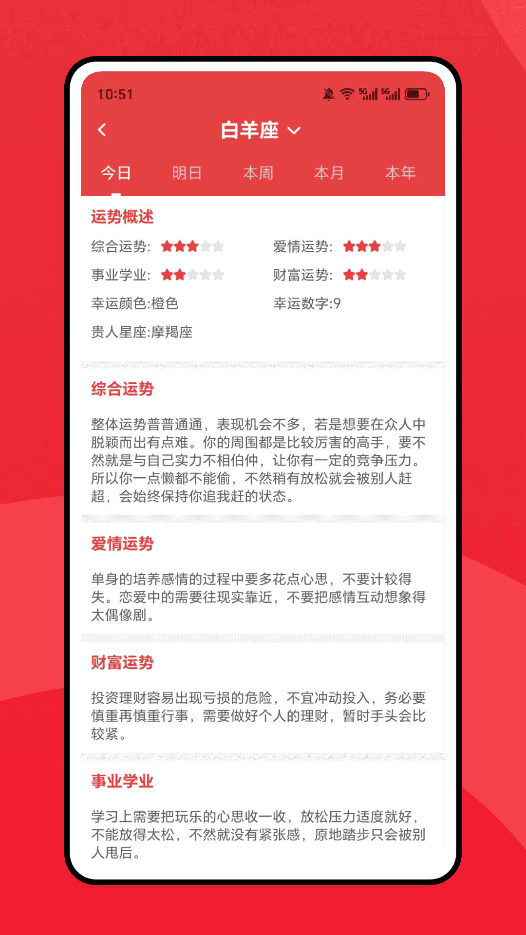精彩截图-好用日历2026官方新版
