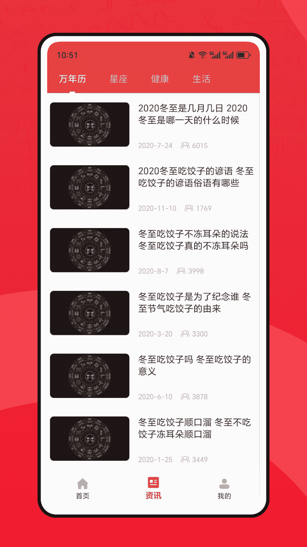 精彩截图-好用日历2026官方新版