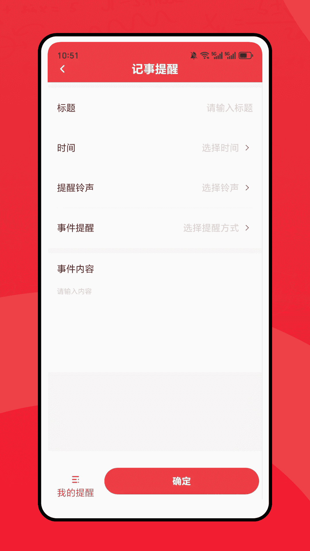 精彩截图-好用日历2026官方新版