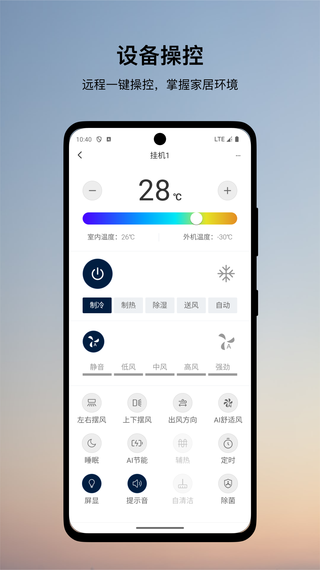 精彩截图-伊莱克斯空调2026官方新版