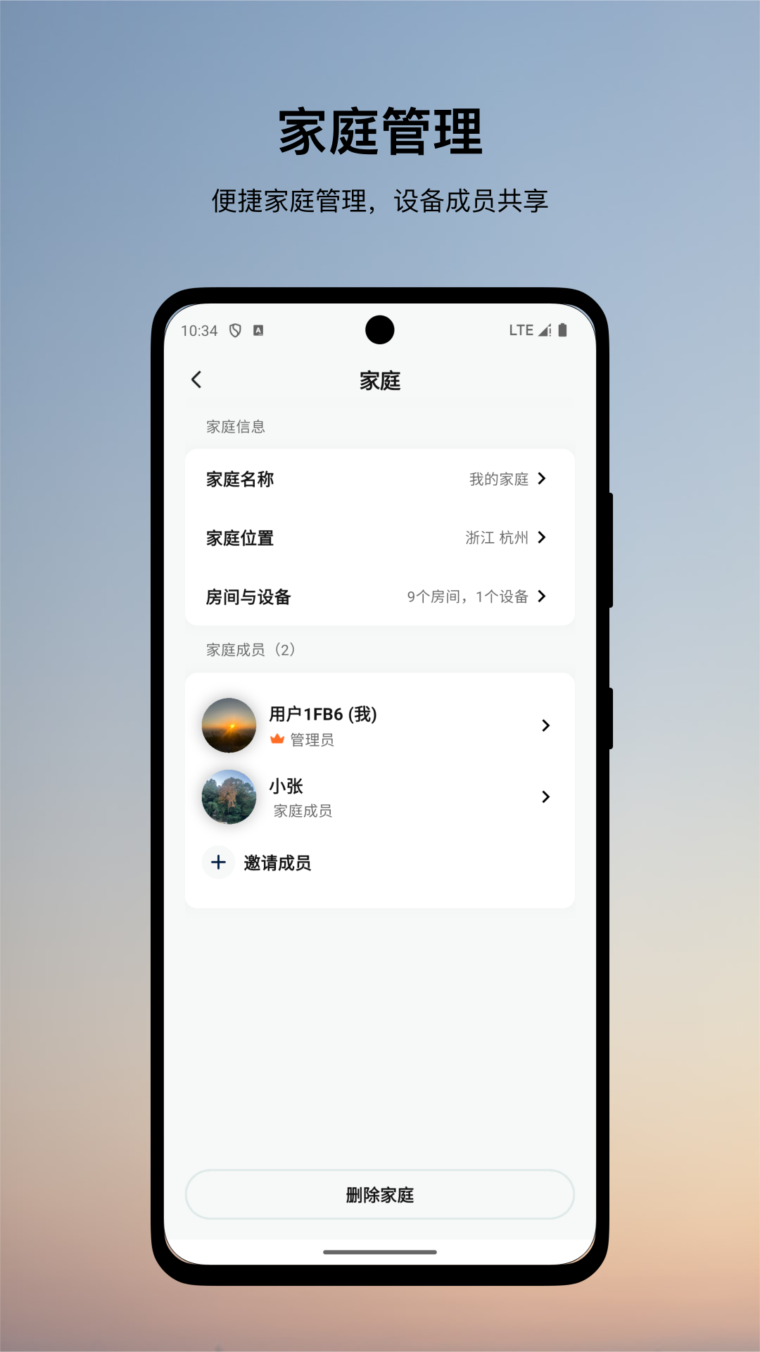 精彩截图-伊莱克斯空调2026官方新版