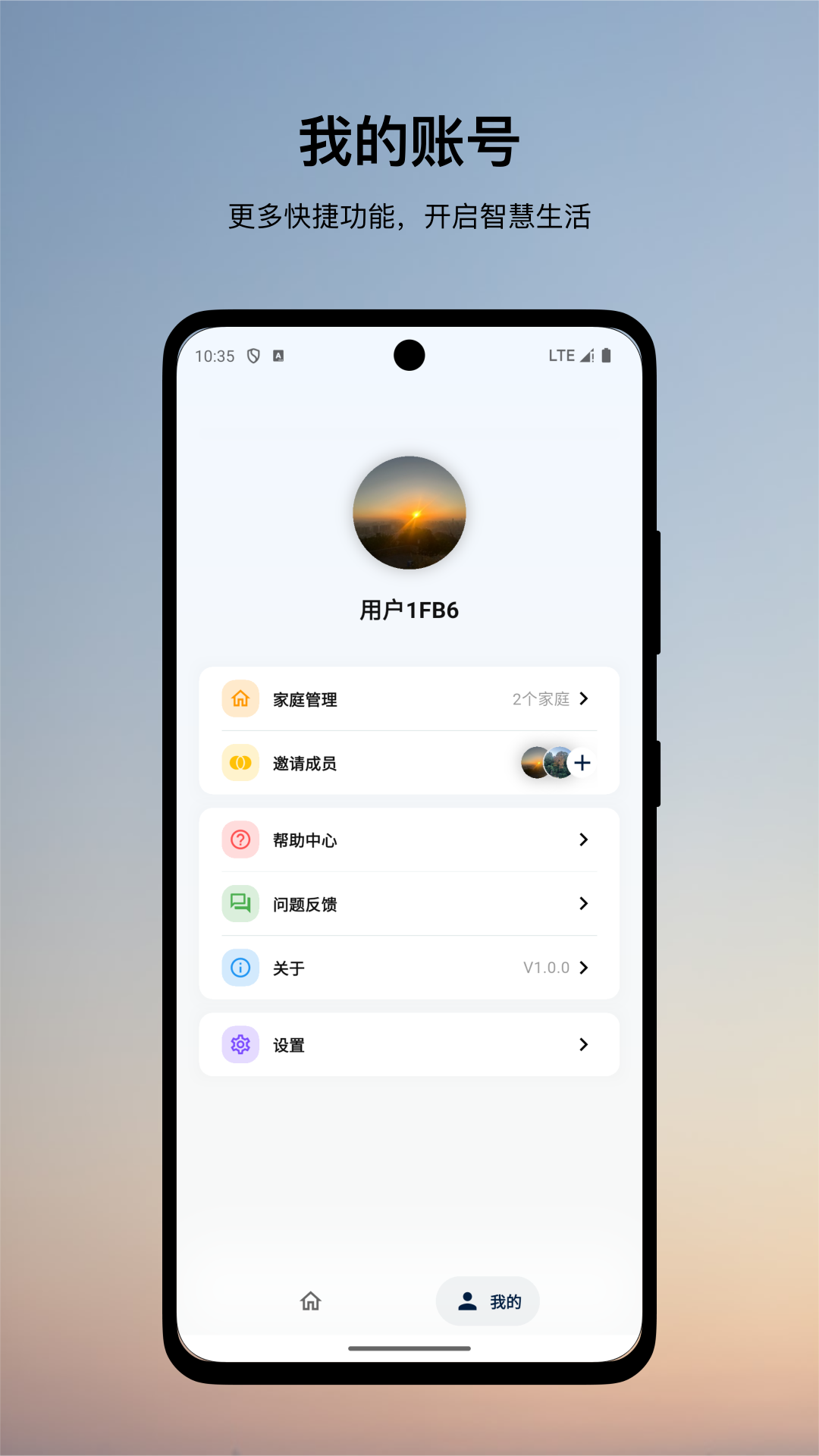精彩截图-伊莱克斯空调2026官方新版