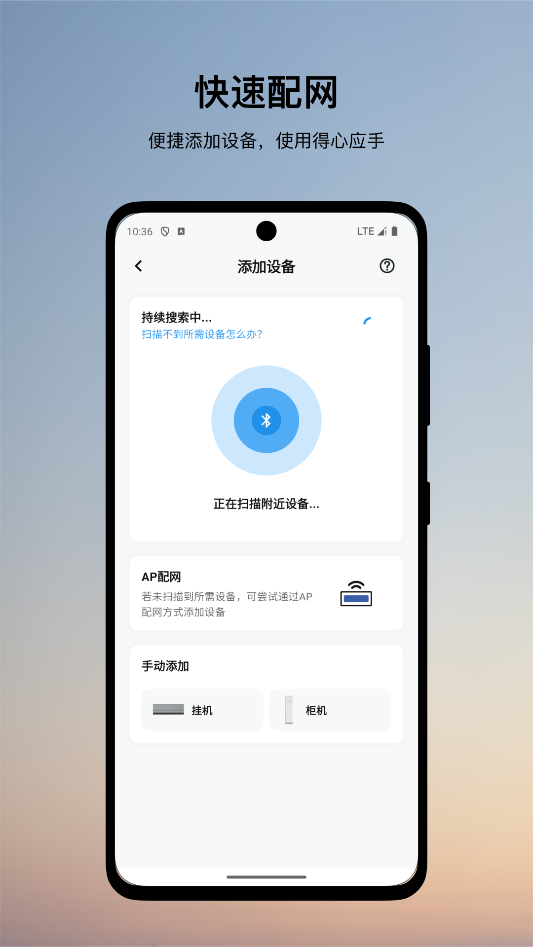 精彩截图-伊莱克斯空调2026官方新版