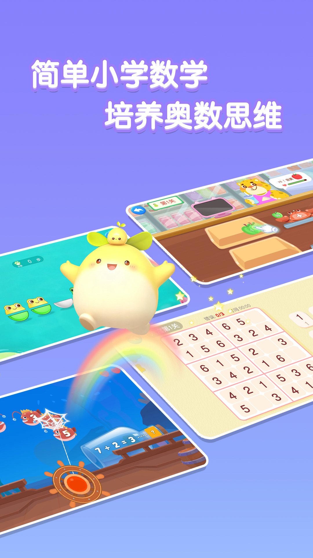 精彩截图-贝飞思维星2026官方新版