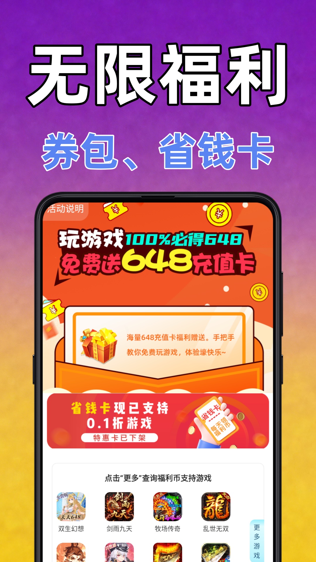 精彩截图-超级折扣游戏宝2026官方新版