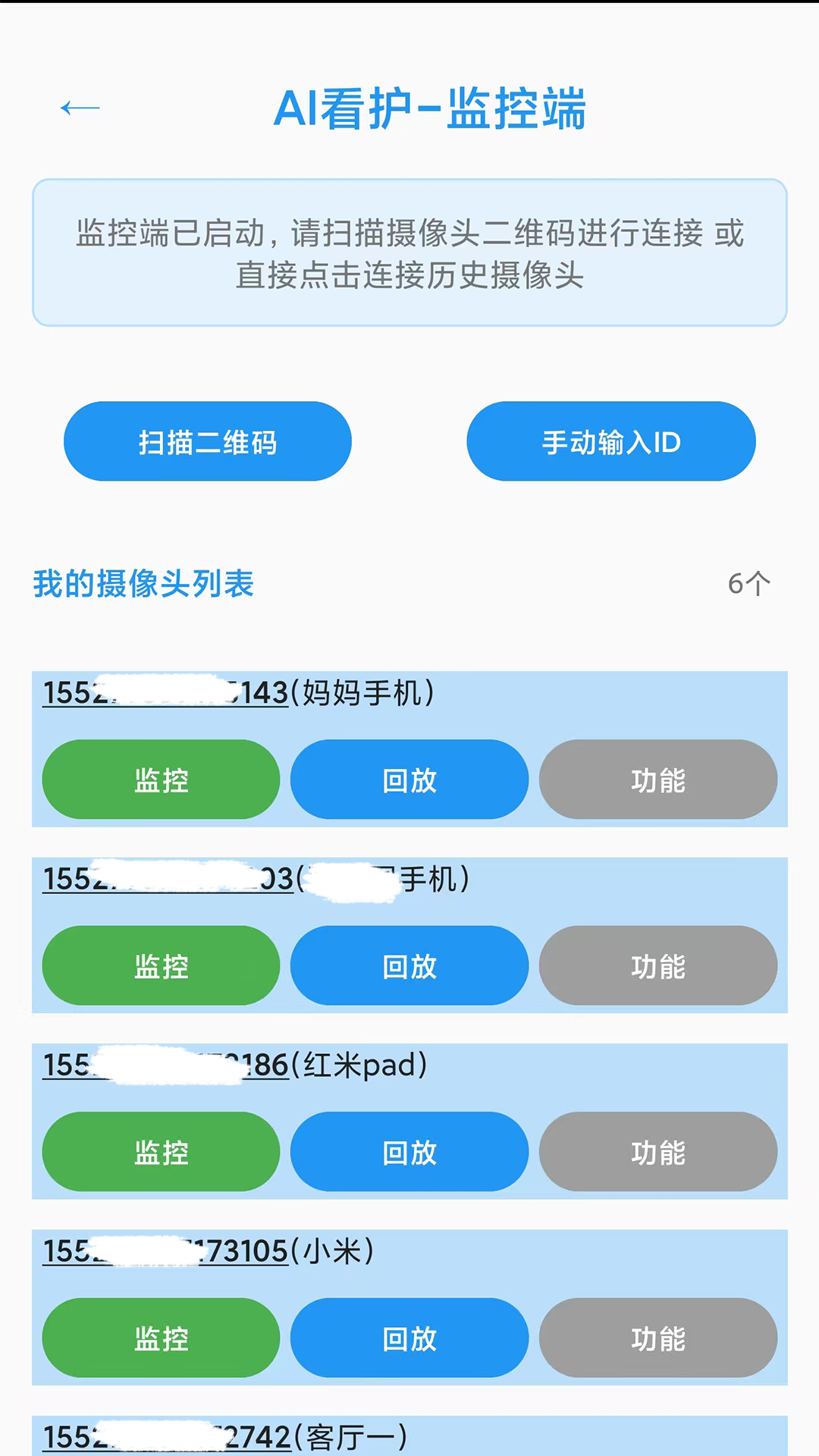 精彩截图-七弦AI看护2026官方新版