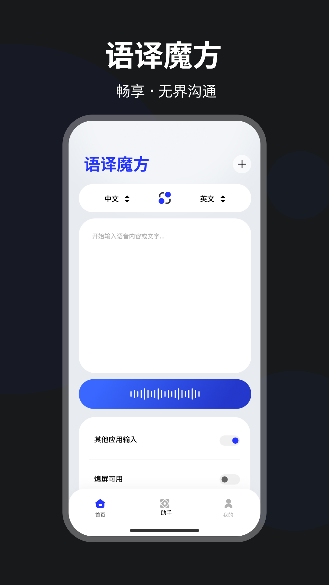精彩截图-语译魔方2026官方新版