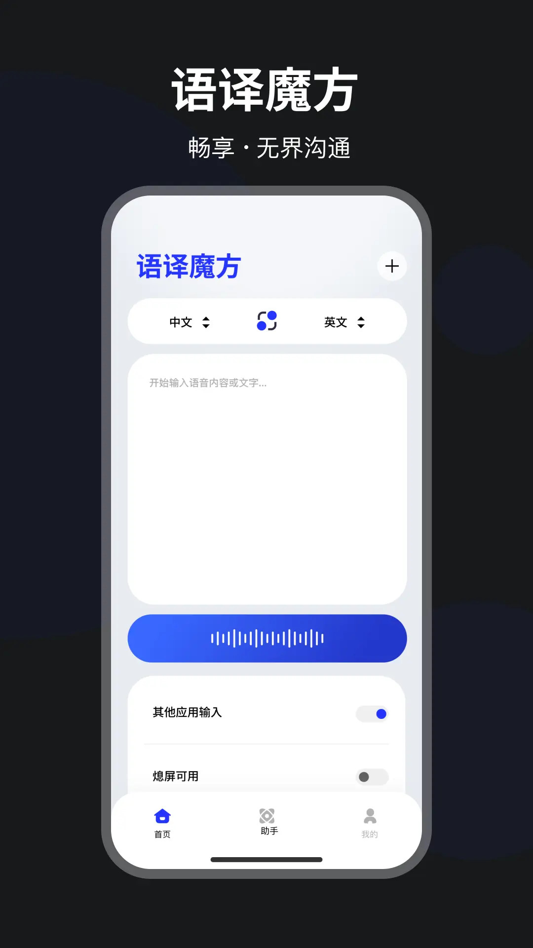 精彩截图-语译魔方2026官方新版