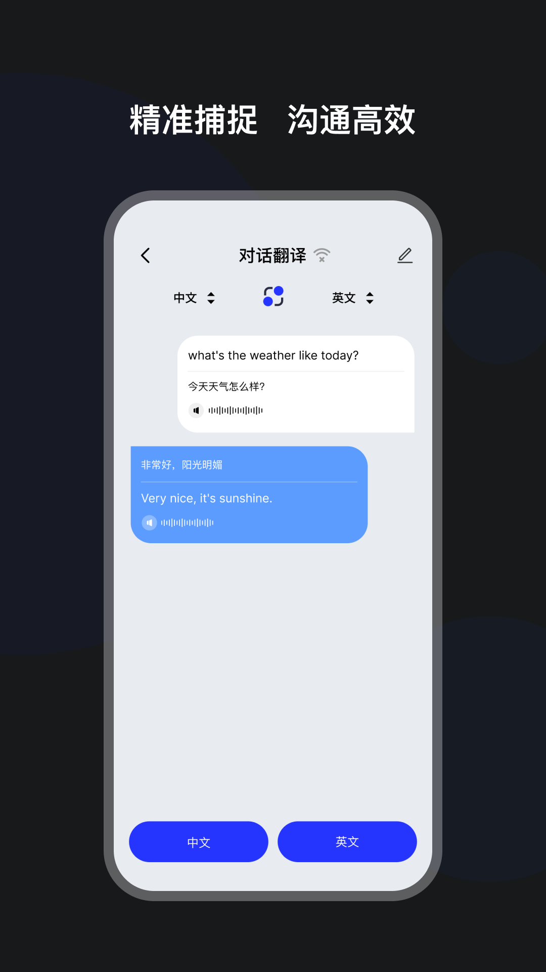 精彩截图-语译魔方2026官方新版