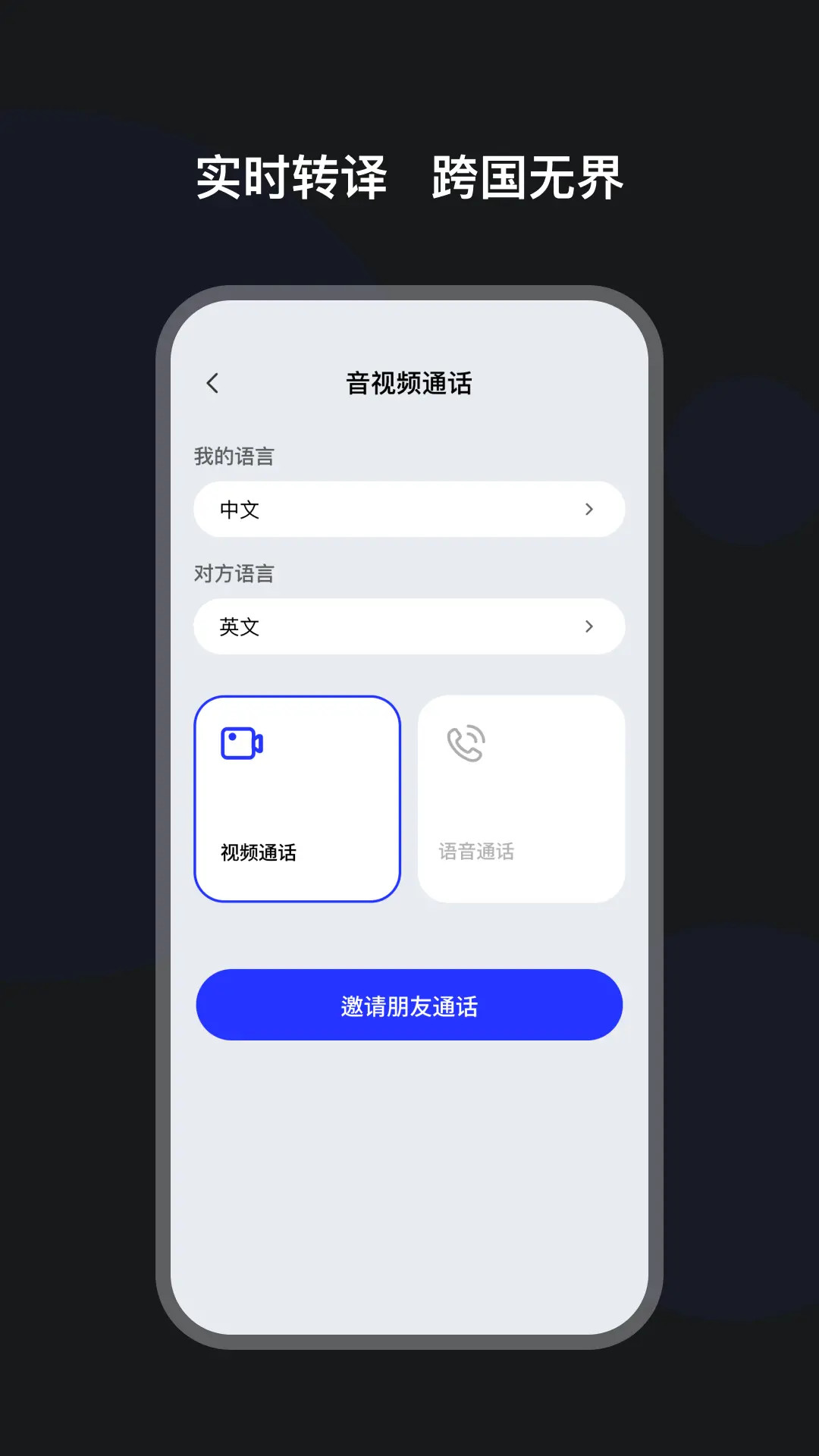 精彩截图-语译魔方2026官方新版