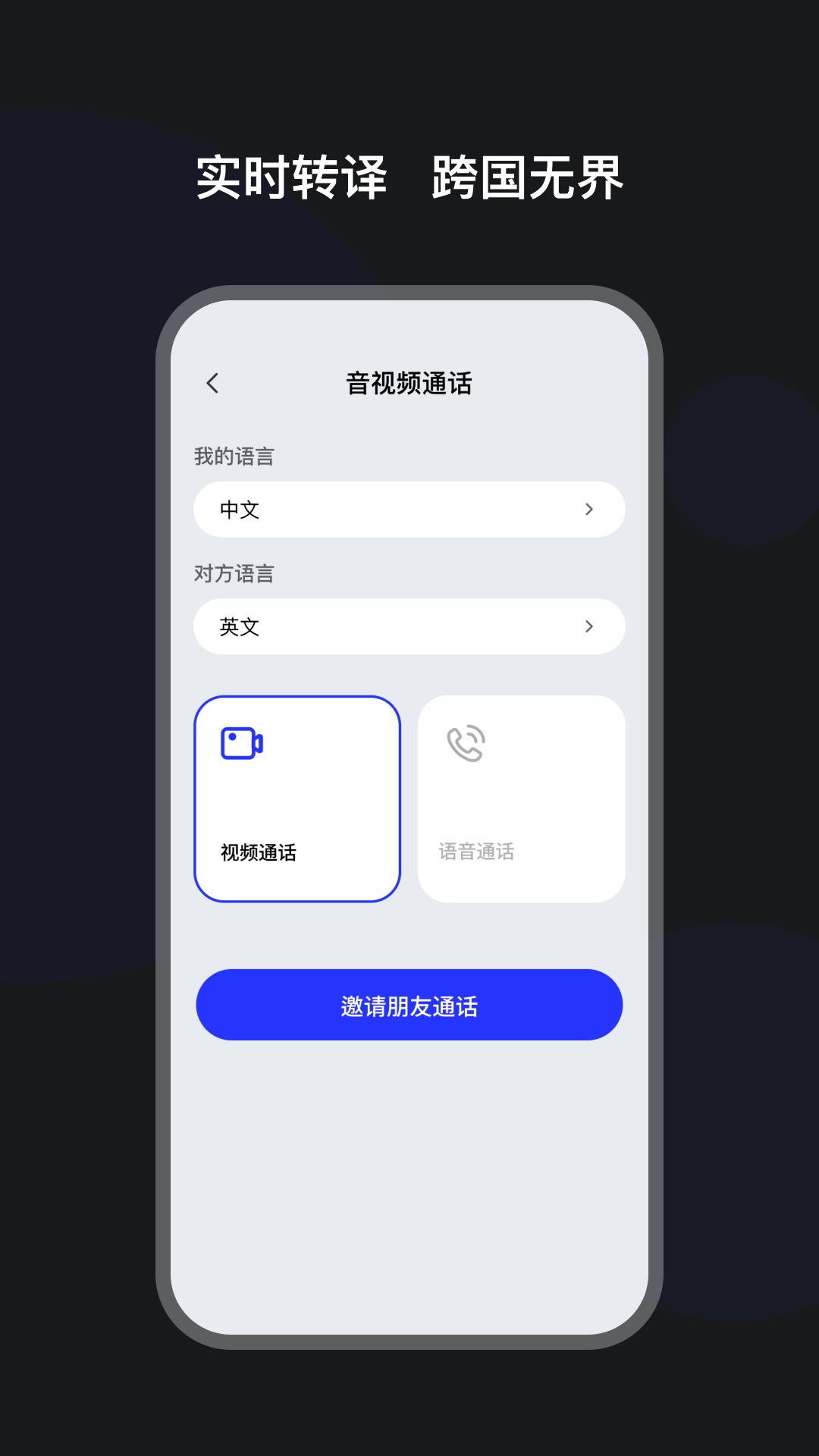 精彩截图-语译魔方2026官方新版