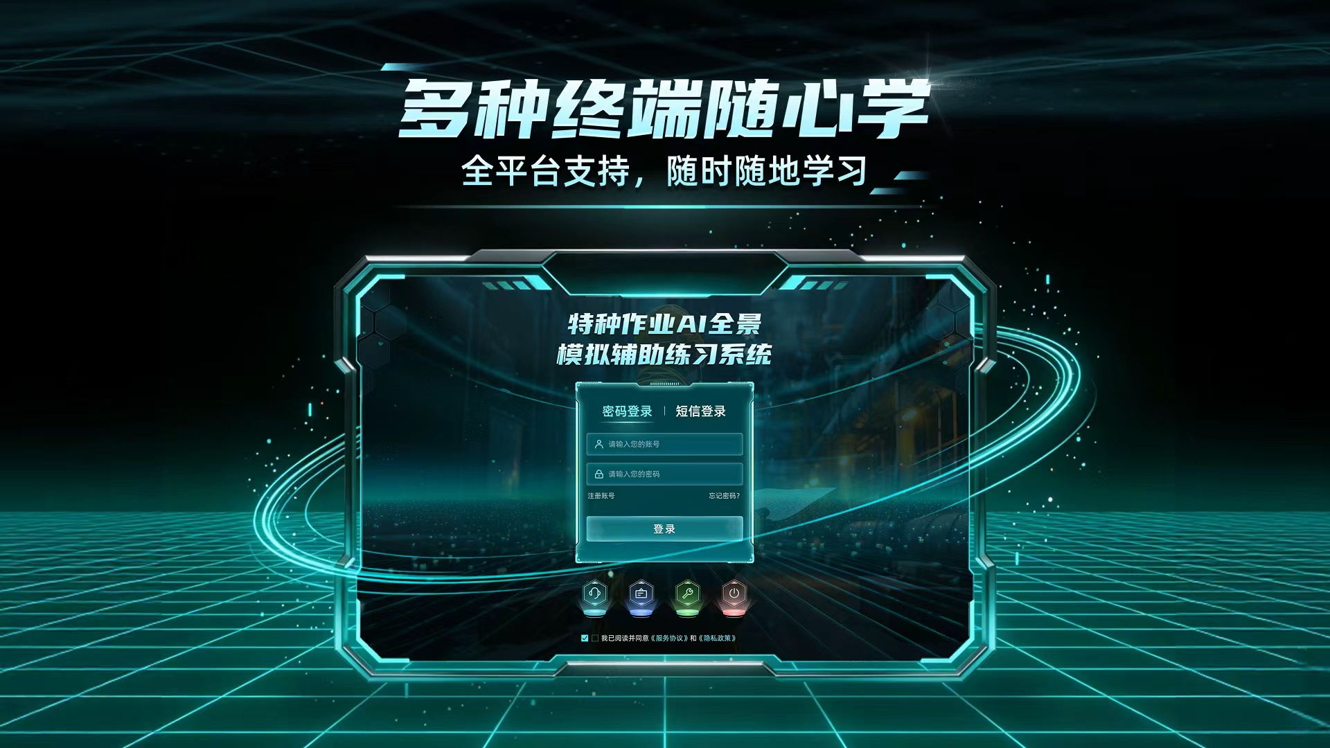 精彩截图-特种作业实景模拟练习系统2026官方新版
