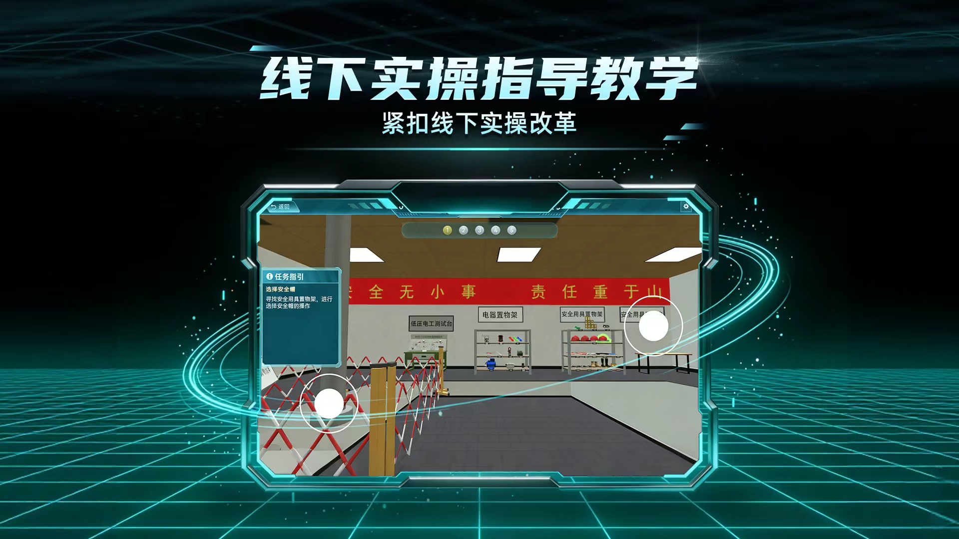 精彩截图-特种作业实景模拟练习系统2026官方新版