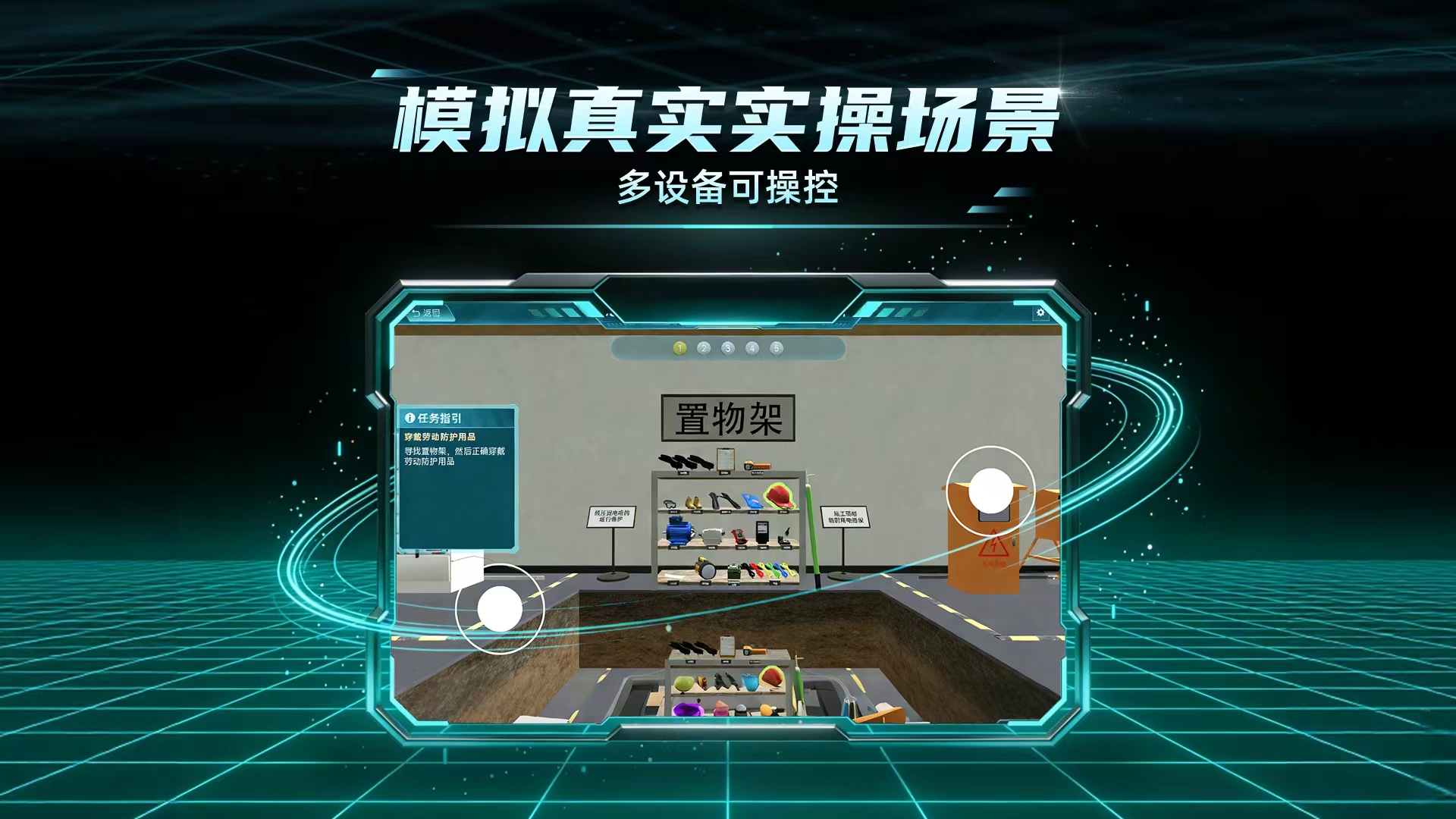精彩截图-特种作业实景模拟练习系统2026官方新版