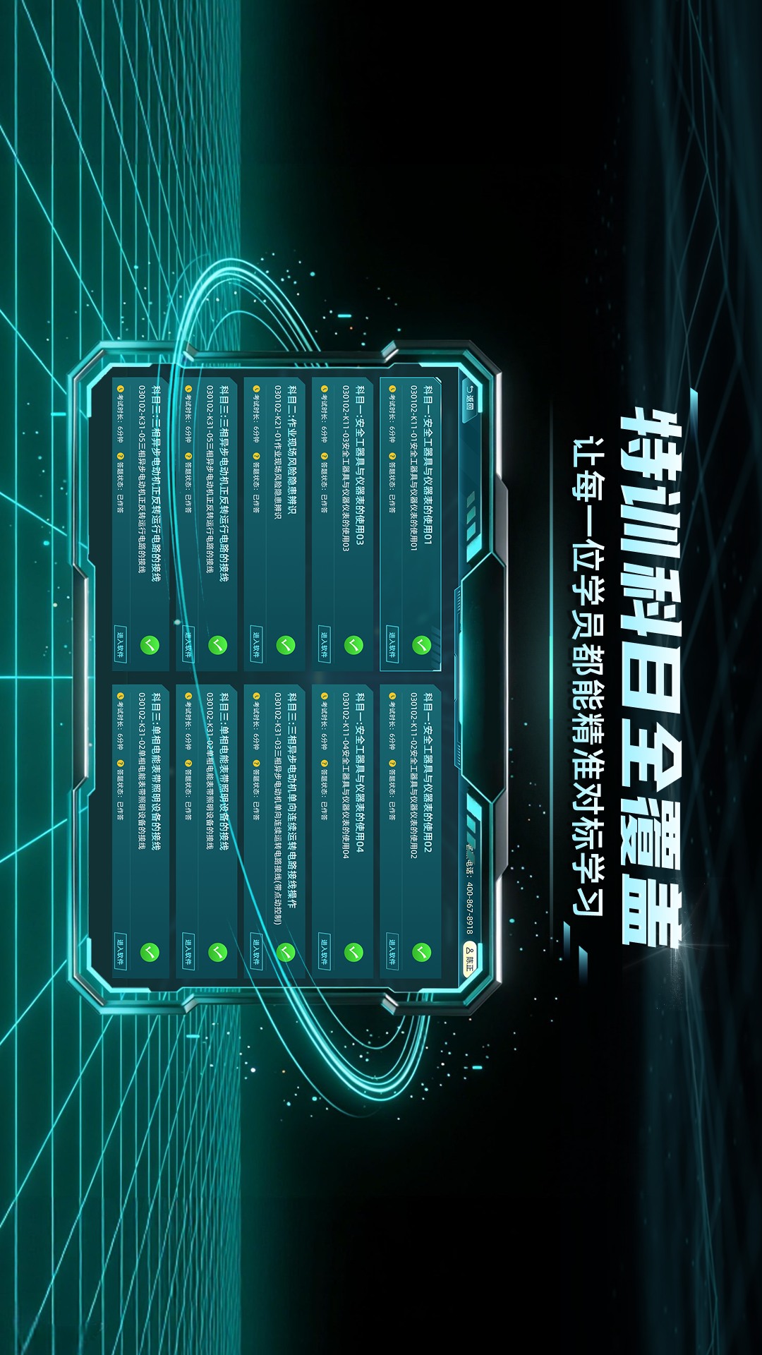 精彩截图-特种作业实景模拟练习系统2026官方新版