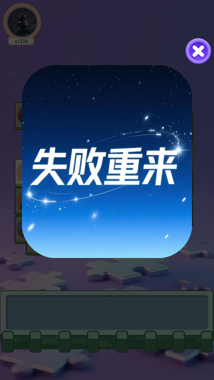 精彩截图-脑筋大风暴2026官方新版