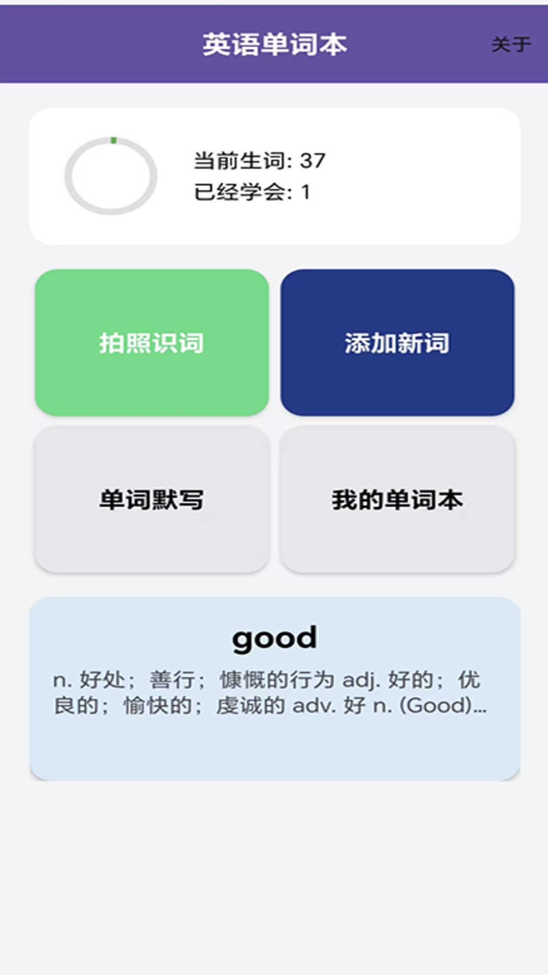 精彩截图-中小学单词默写2026官方新版