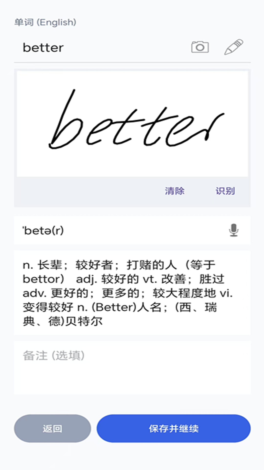 精彩截图-中小学单词默写2026官方新版