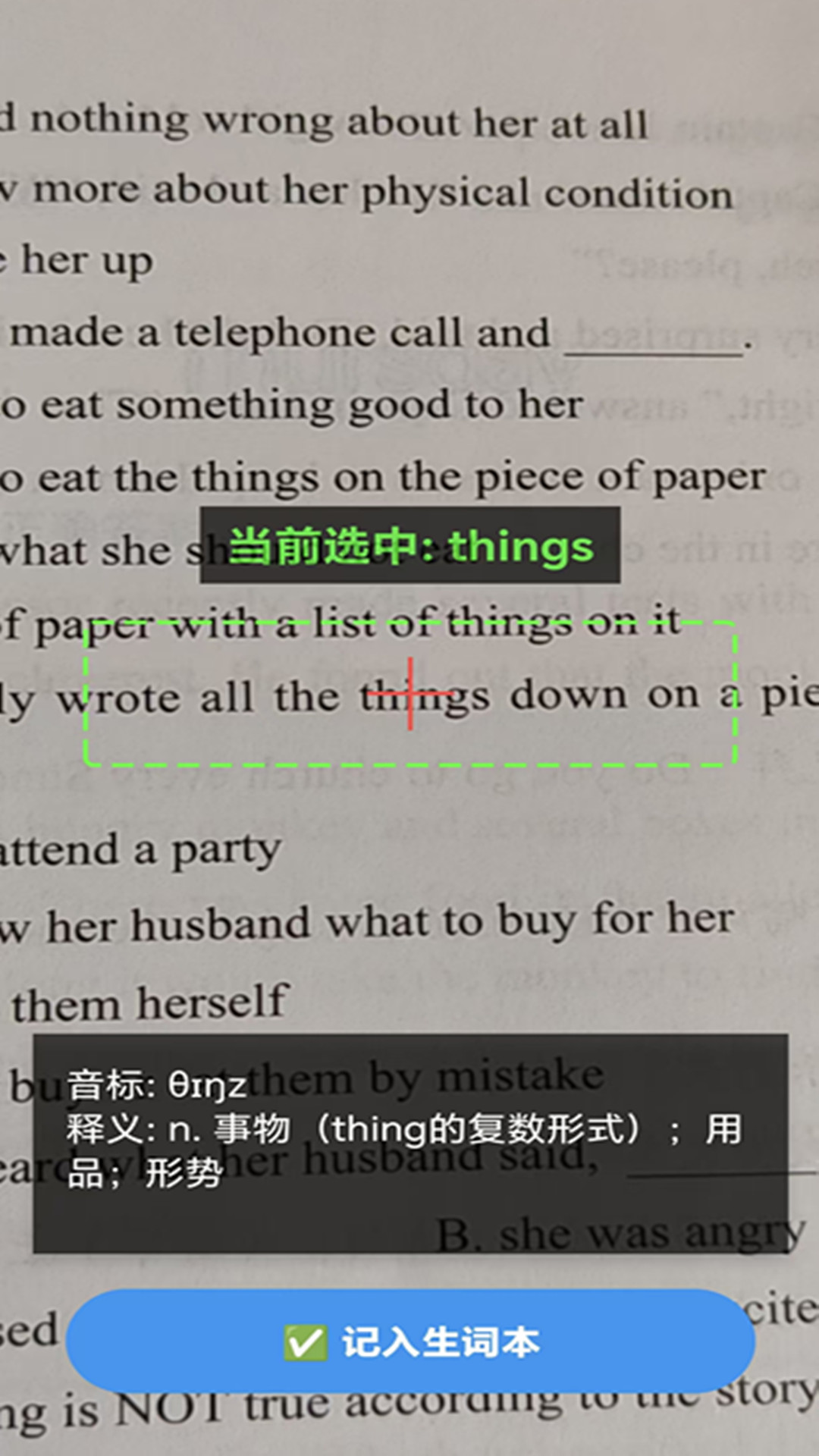 精彩截图-中小学单词默写2026官方新版