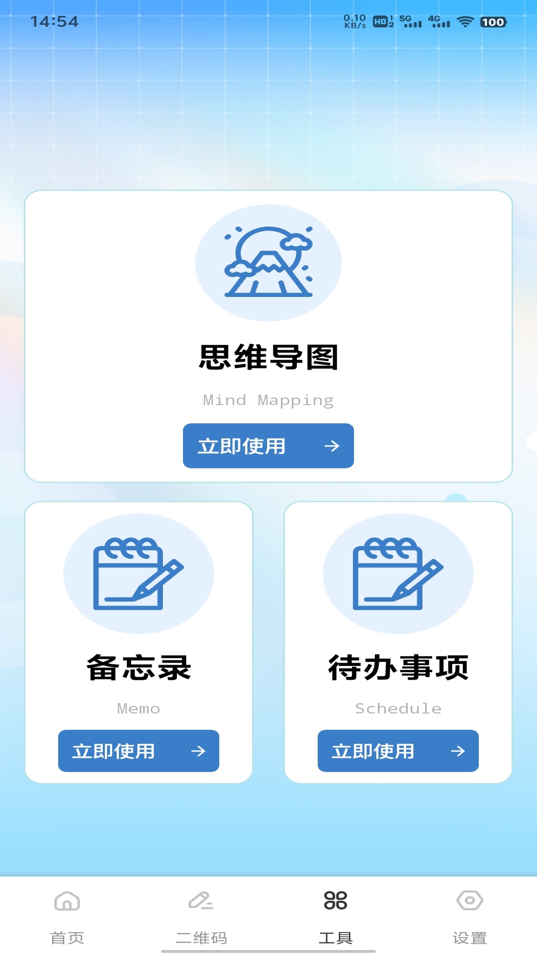 精彩截图-安卓转 iOS2026官方新版