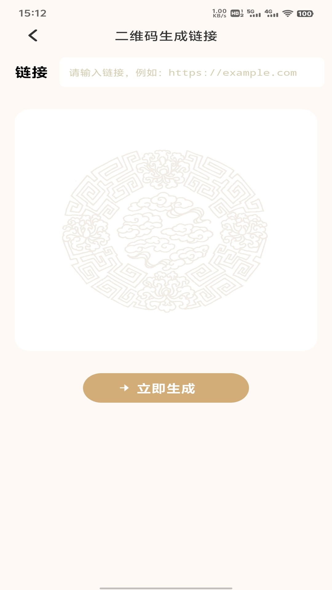 精彩截图-安卓转 iOS2026官方新版