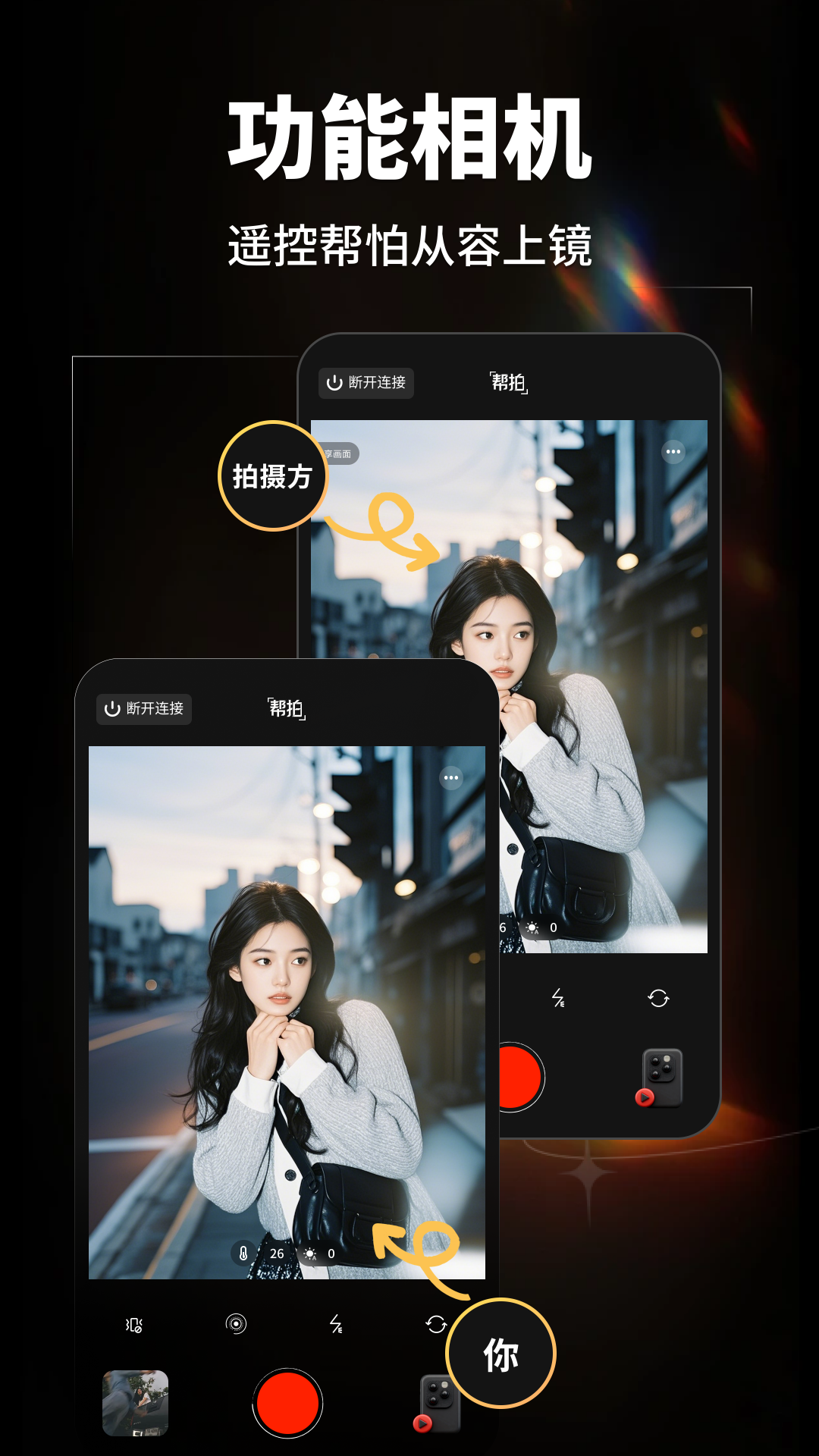 精彩截图-DazzCCD复古相机2026官方新版