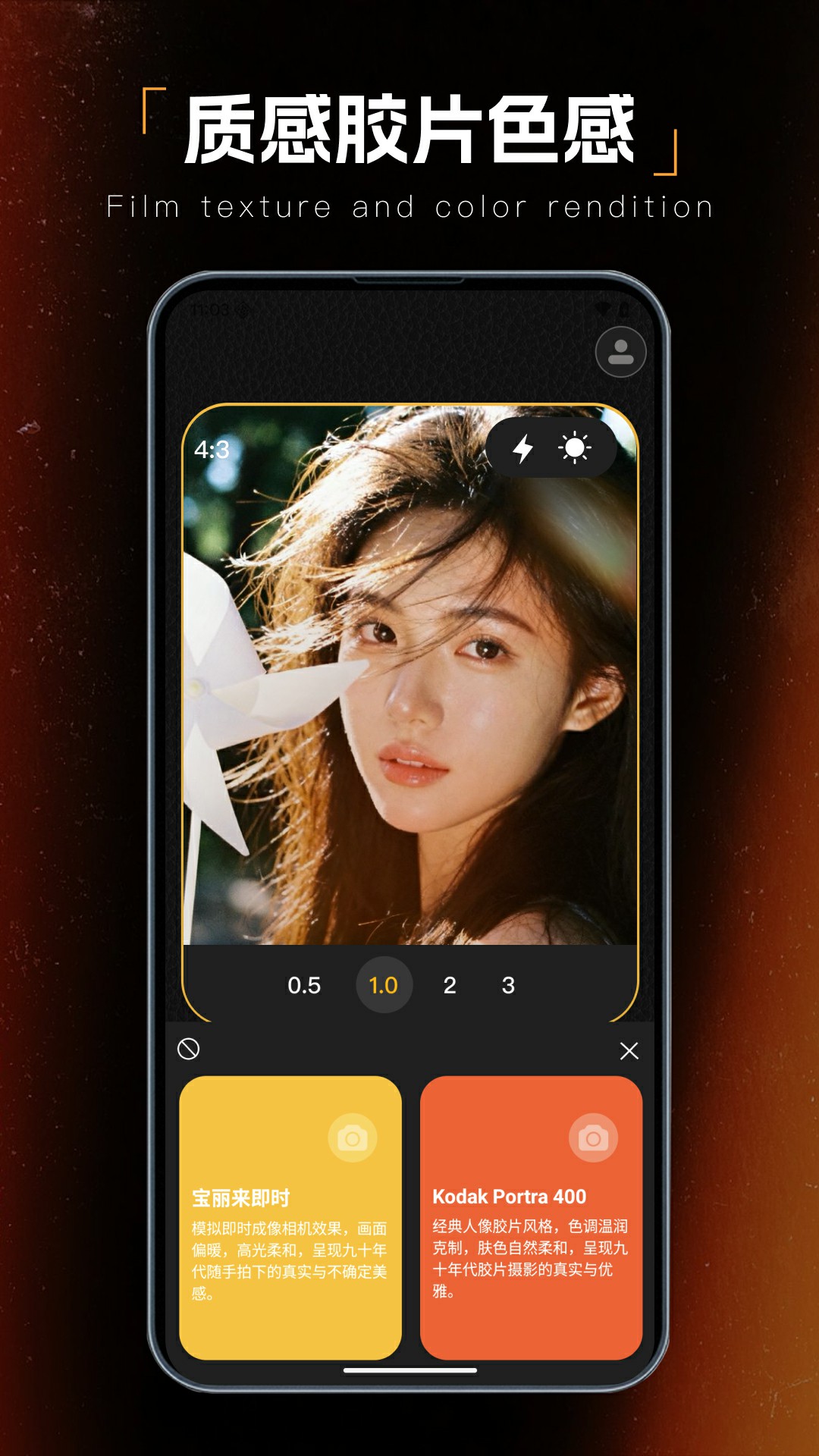 精彩截图-DazzCCD复古相机2026官方新版