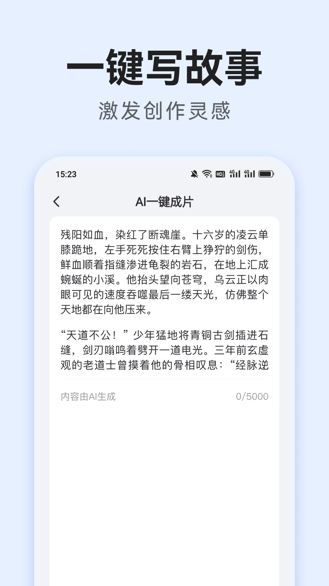 精彩截图-AI漫剧神器2026官方新版