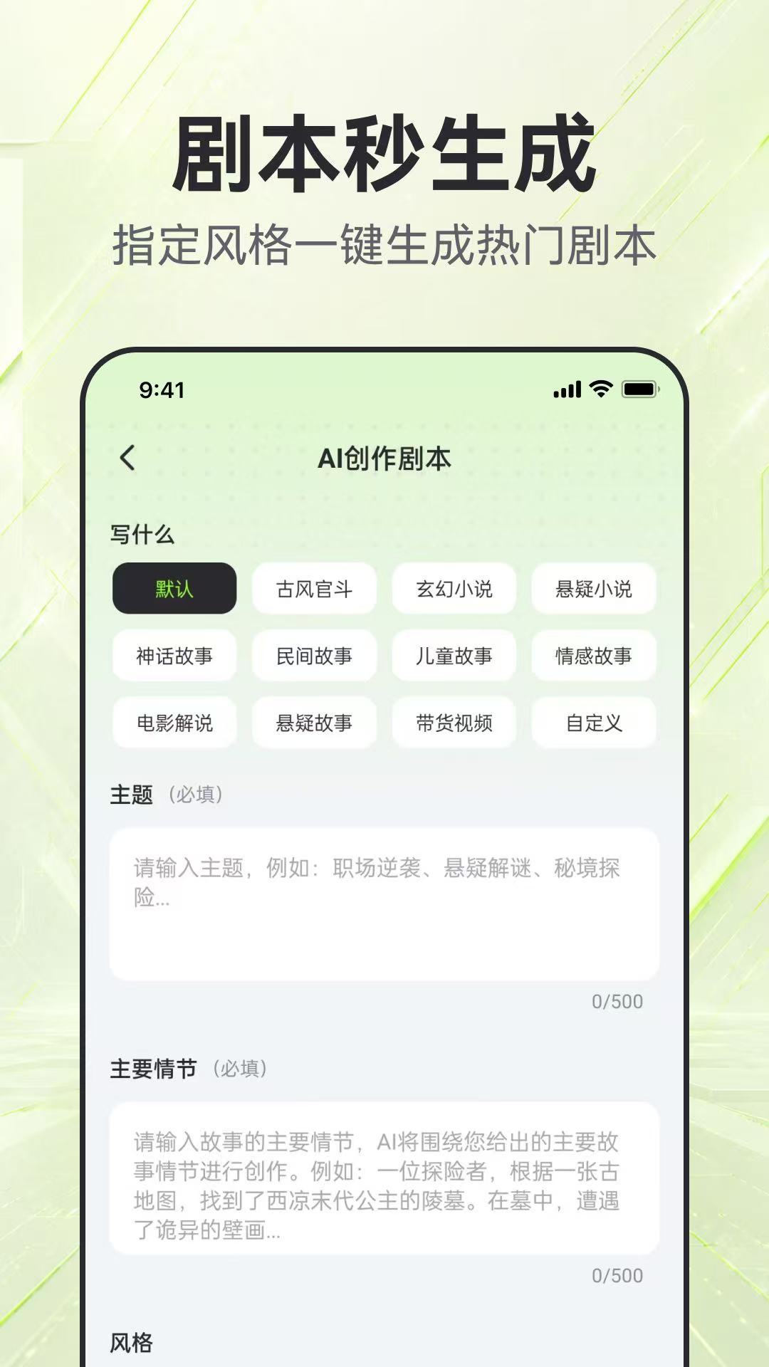 精彩截图-AI漫剧神器2026官方新版