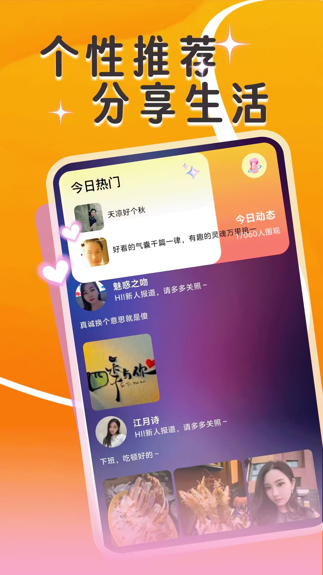 精彩截图-中年一夜聊2026官方新版