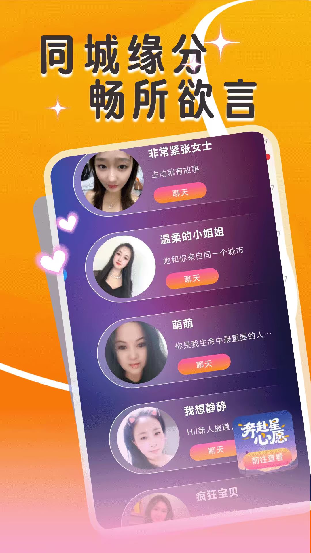 精彩截图-中年一夜聊2026官方新版