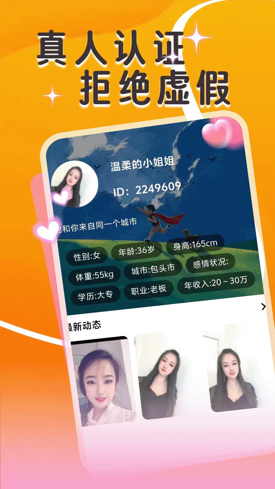 精彩截图-中年一夜聊2026官方新版