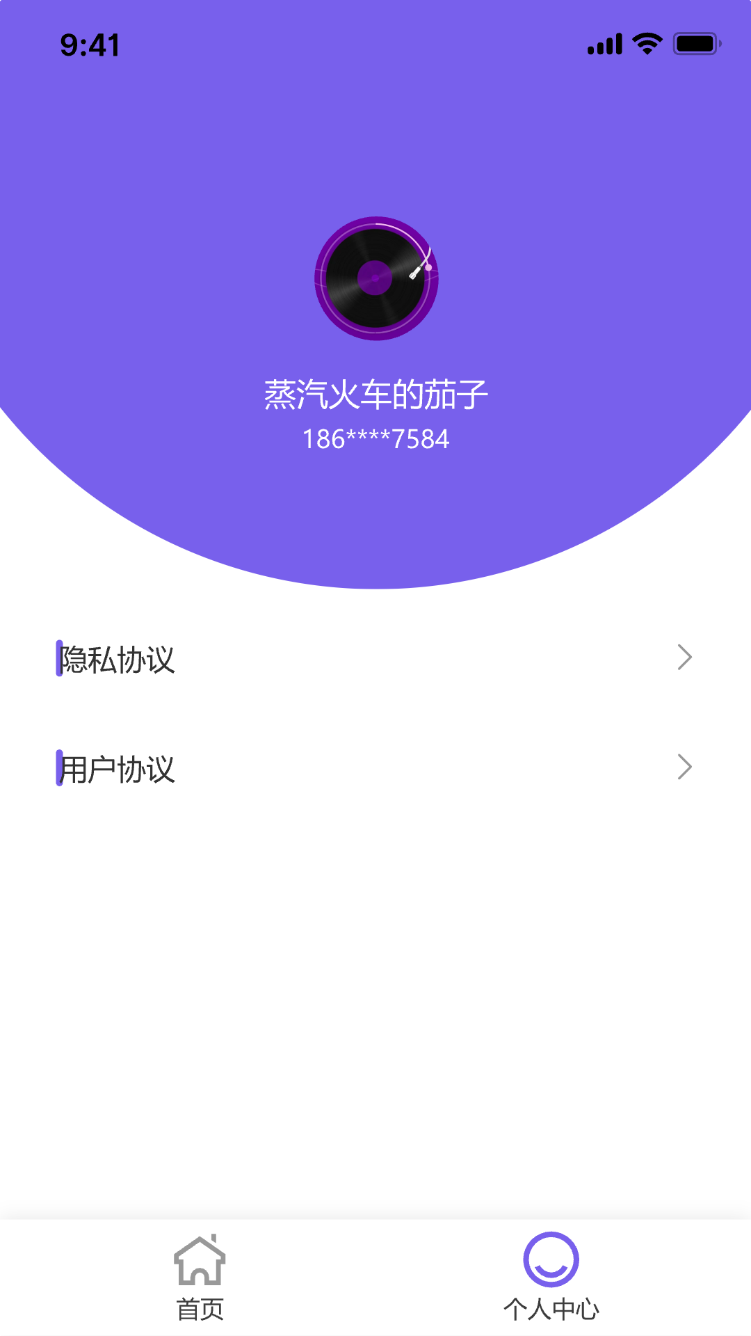 精彩截图-猜歌大师2026官方新版