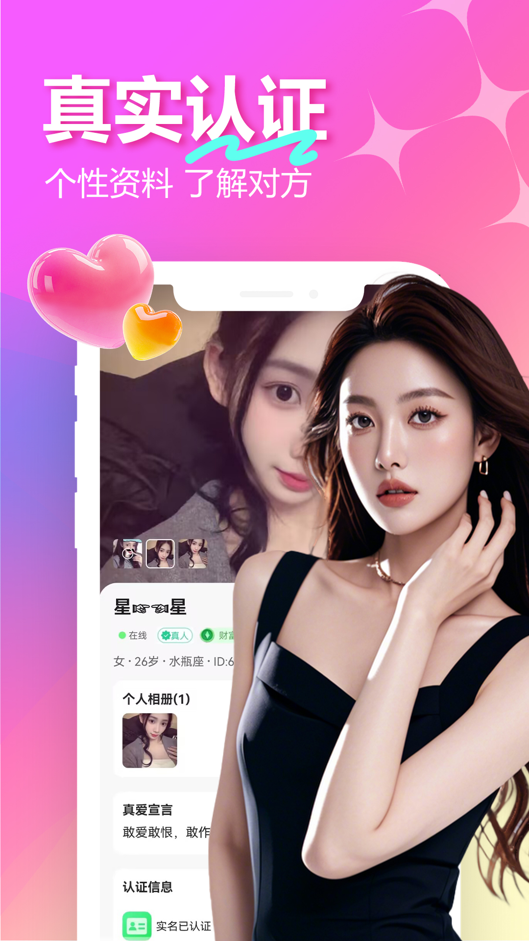 精彩截图-附近佳缘2026官方新版