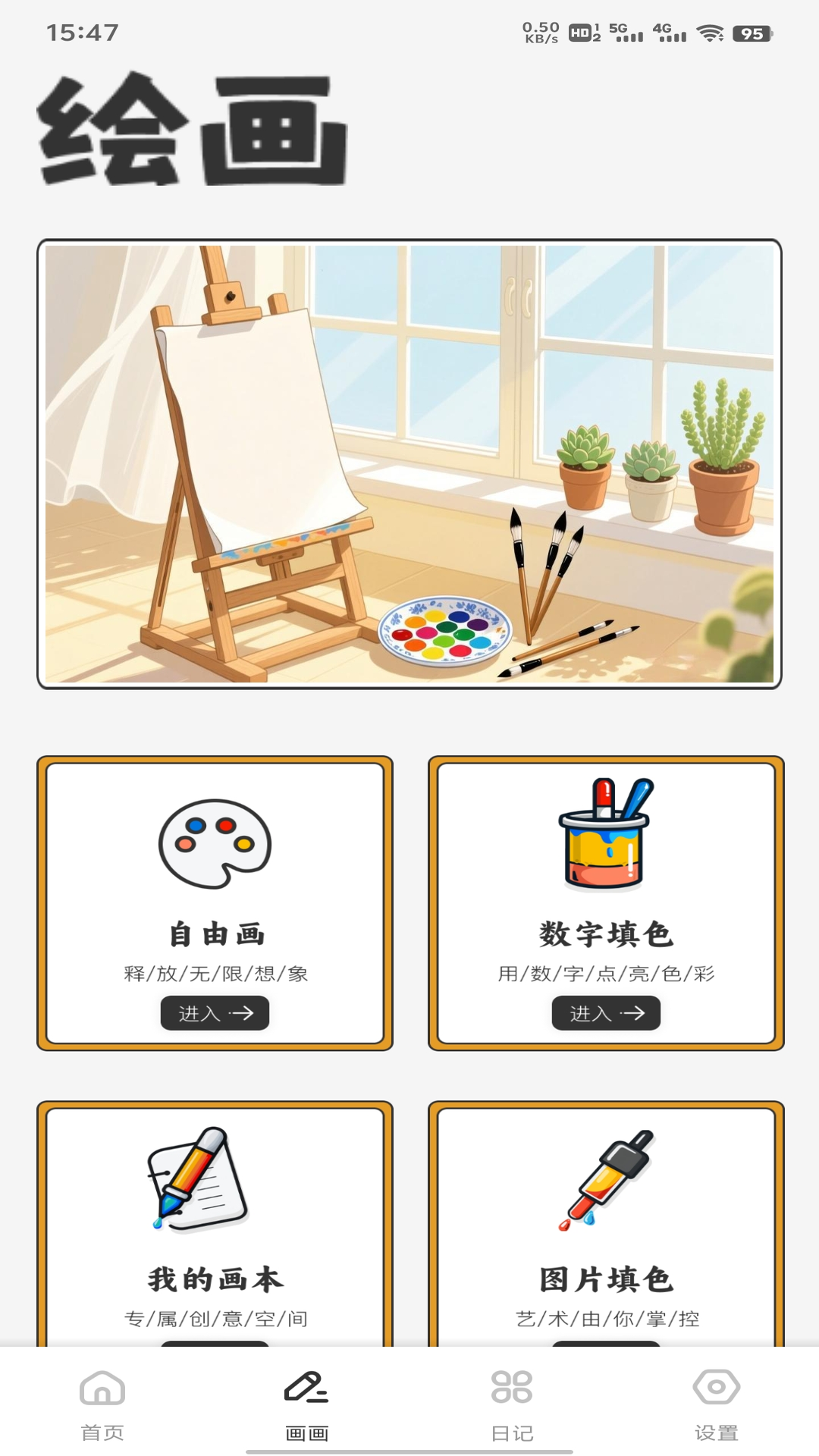 精彩截图-我爱喝果汁+2026官方新版