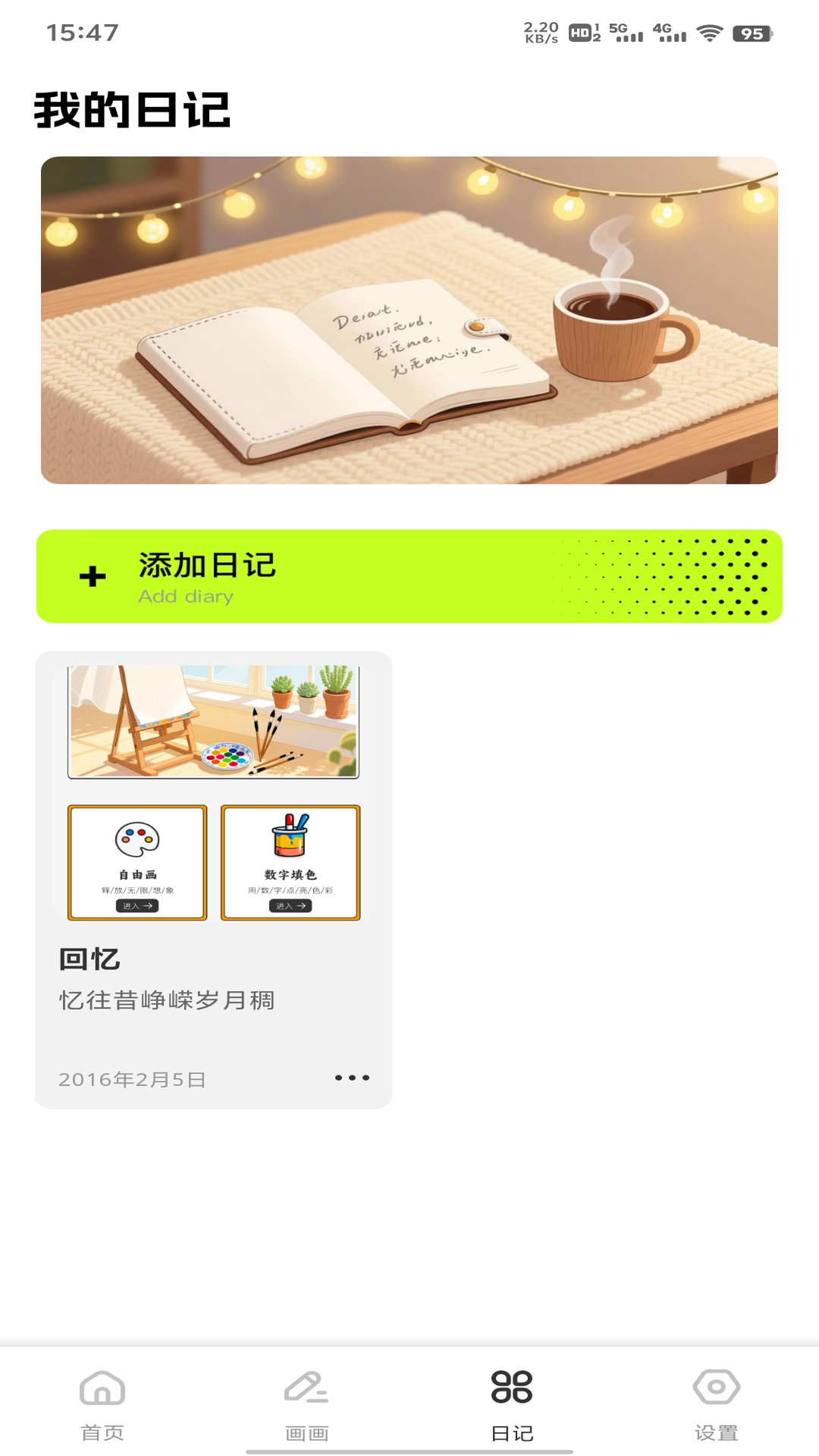 精彩截图-我爱喝果汁+2026官方新版