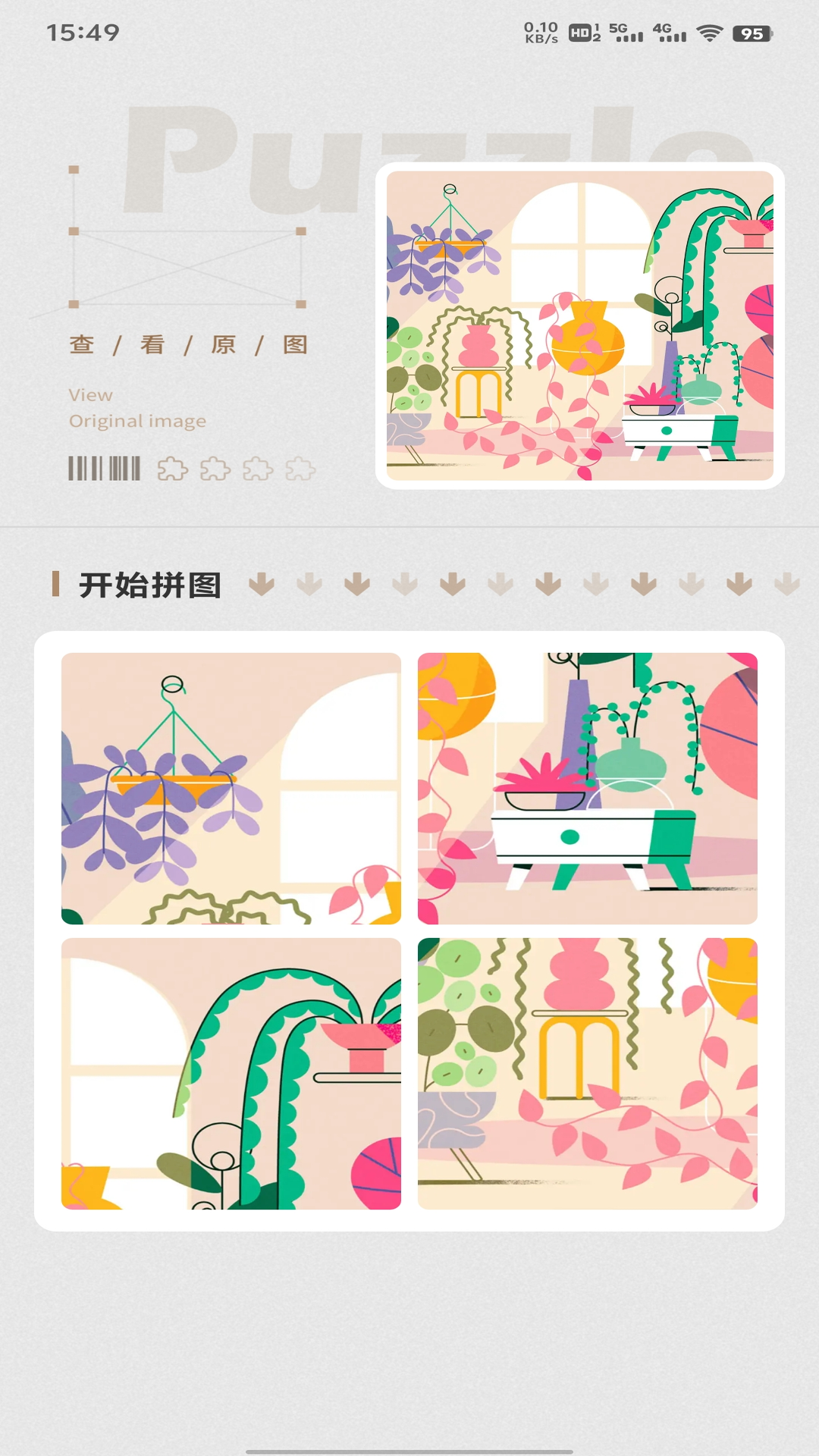 精彩截图-我爱喝果汁+2026官方新版