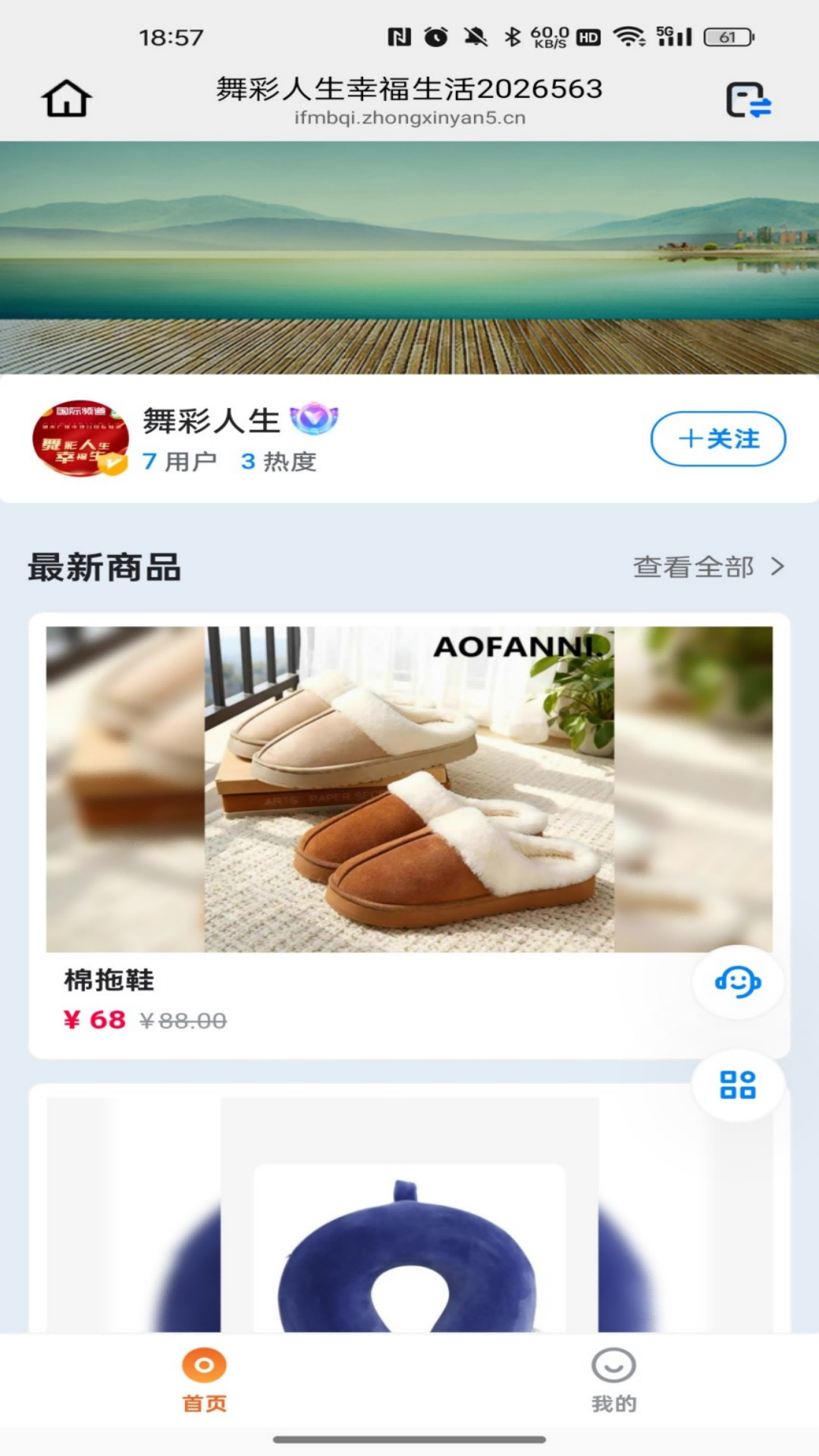 精彩截图-舞彩人生2026官方新版