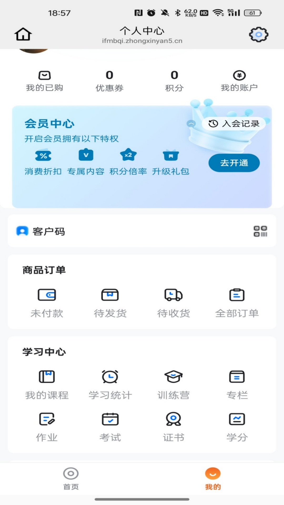 精彩截图-舞彩人生2026官方新版