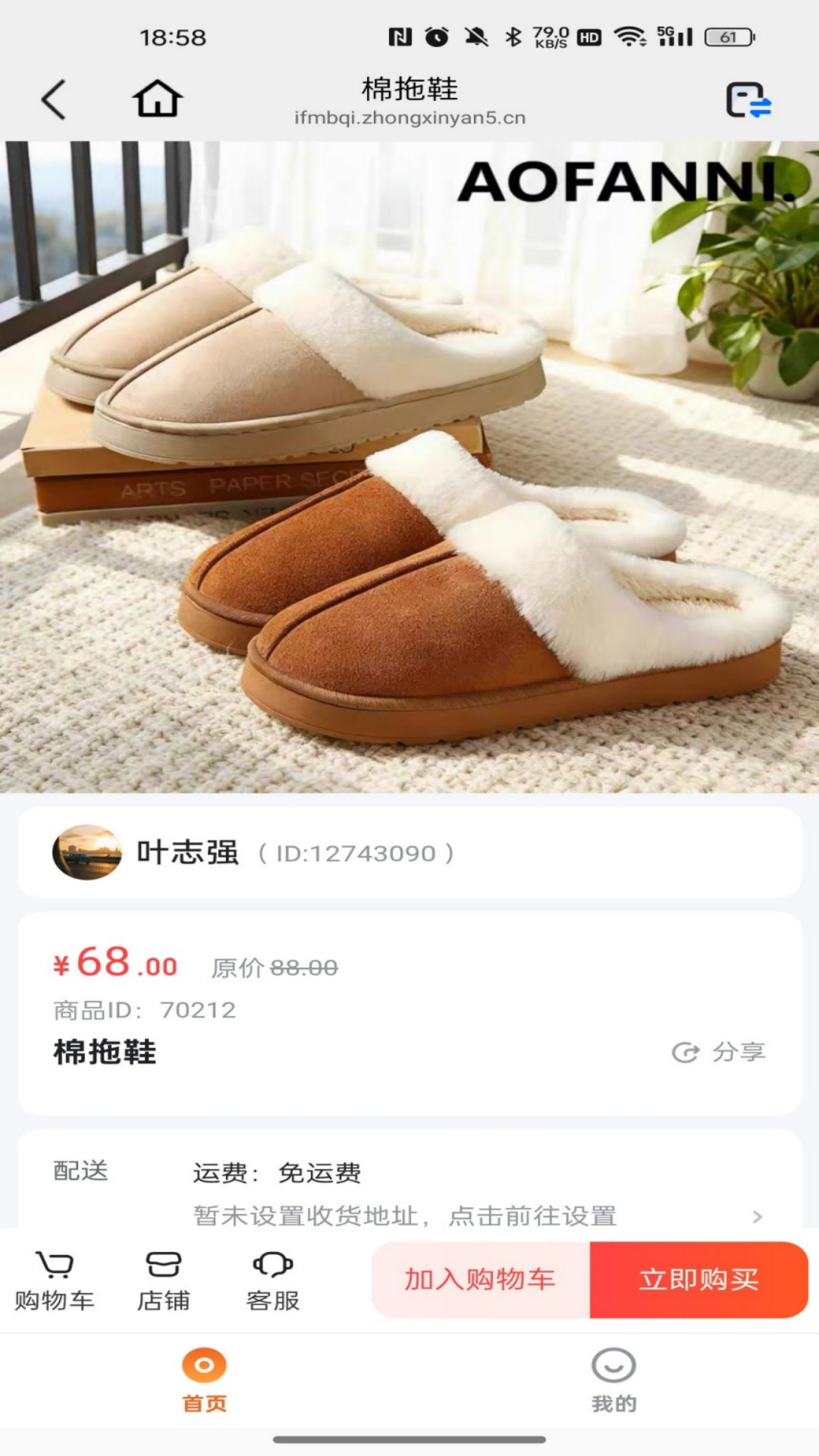 舞彩人生应用截图4