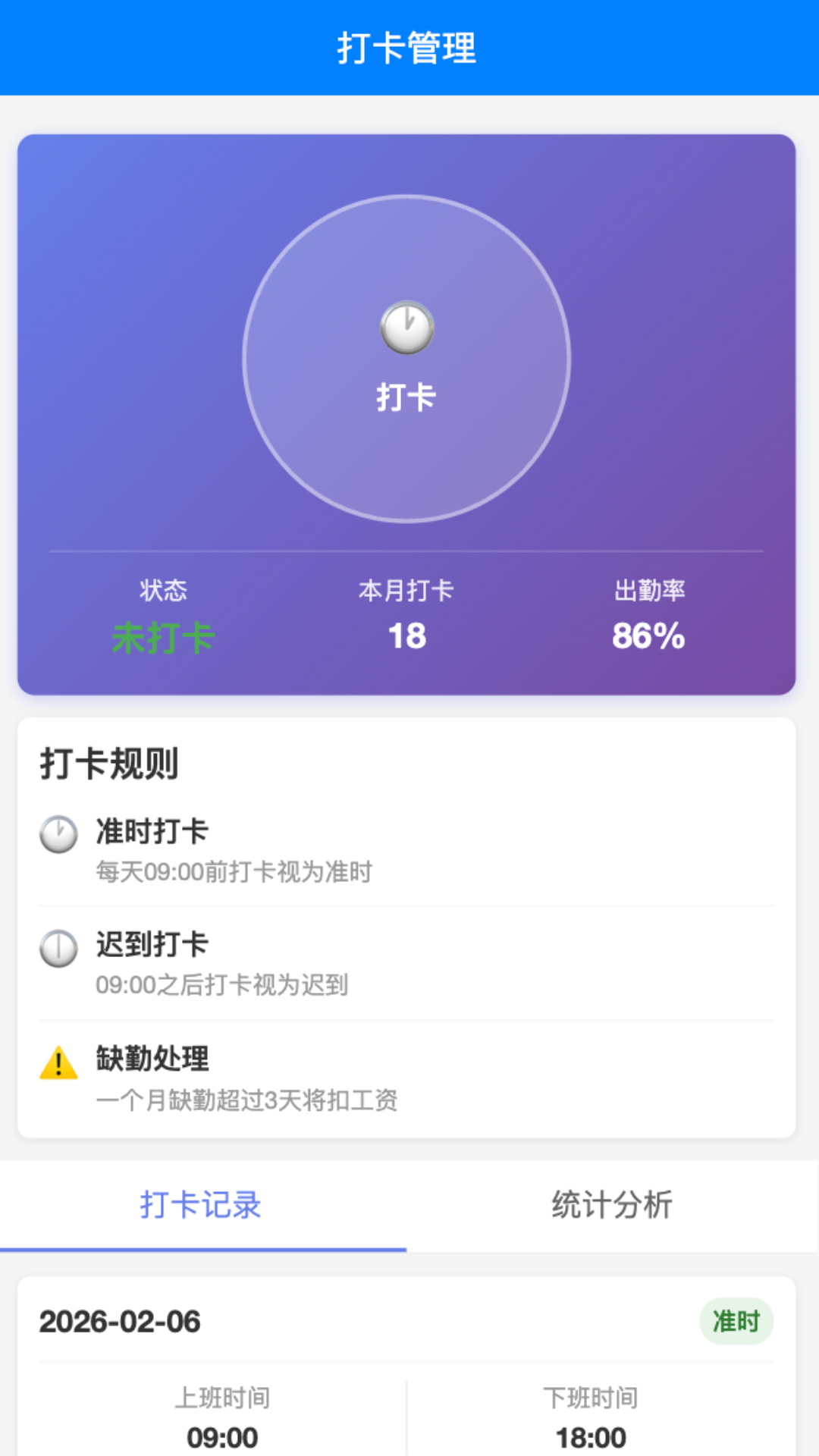 精彩截图-企小乐2026官方新版