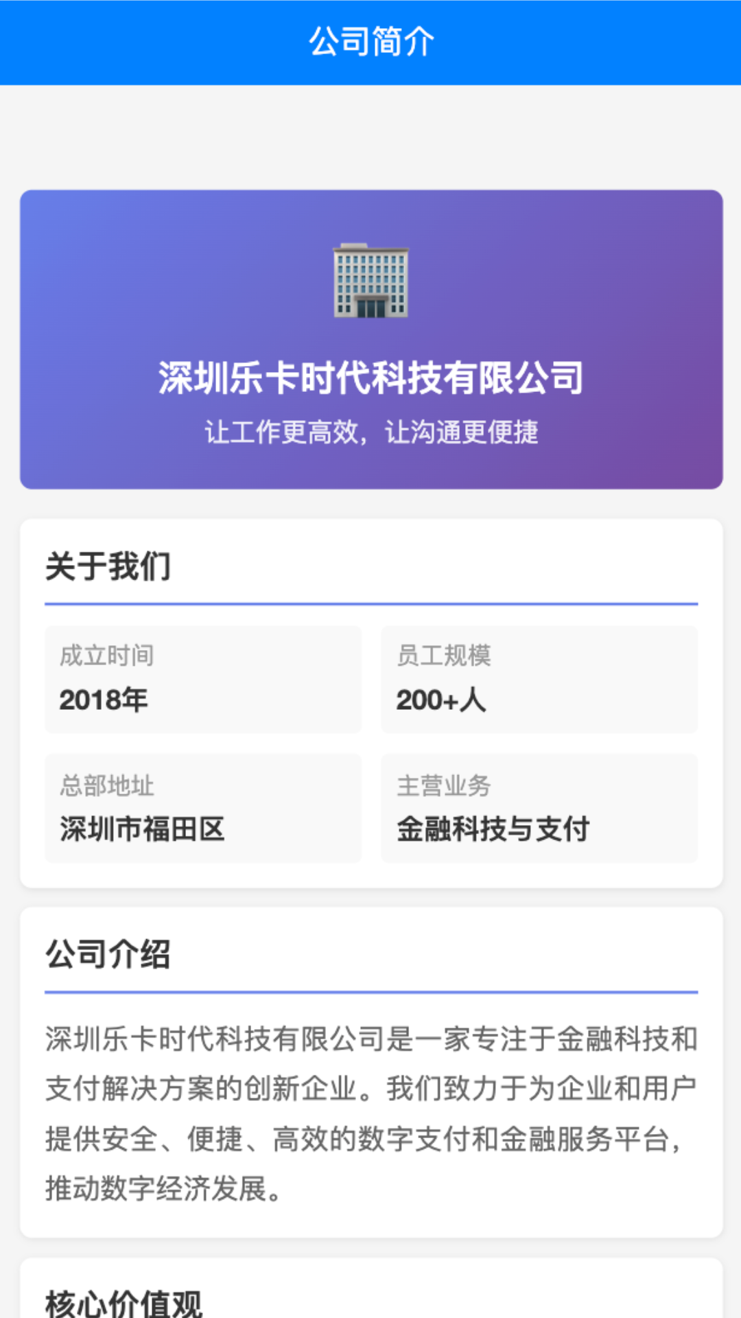 精彩截图-企小乐2026官方新版